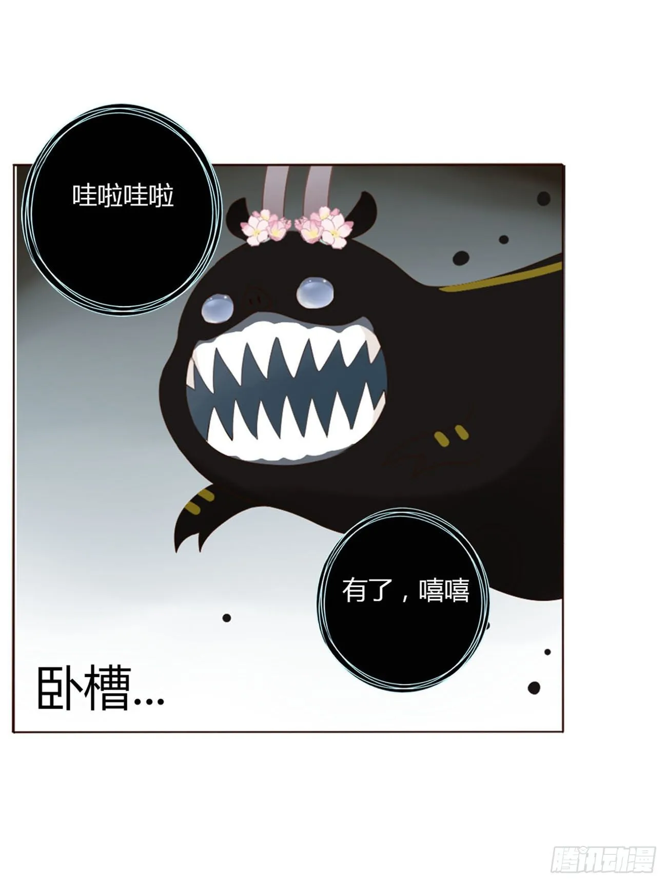 十九章 琪琪 第19页