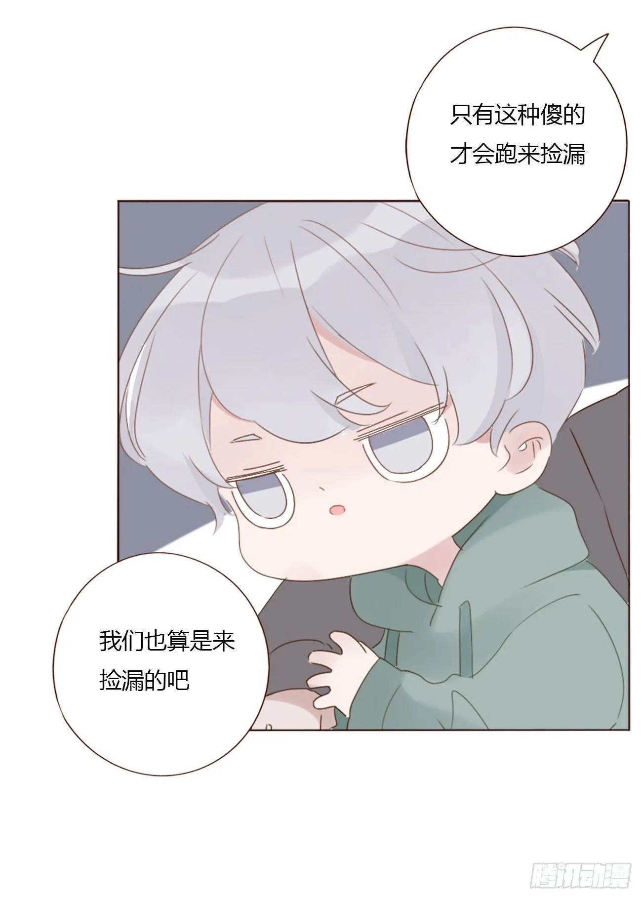 十九章 琪琪 第21页