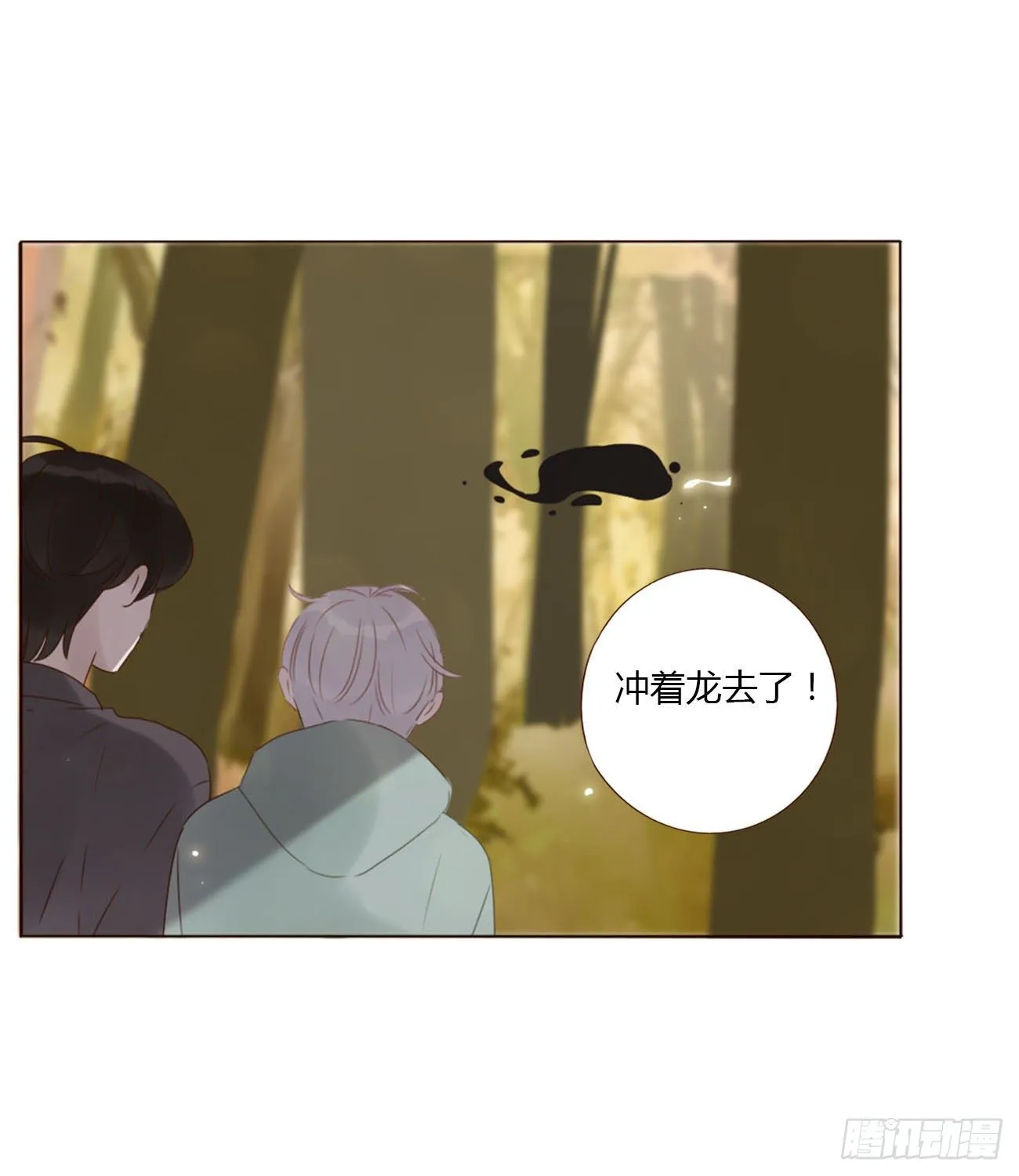 十九章 琪琪 第22页