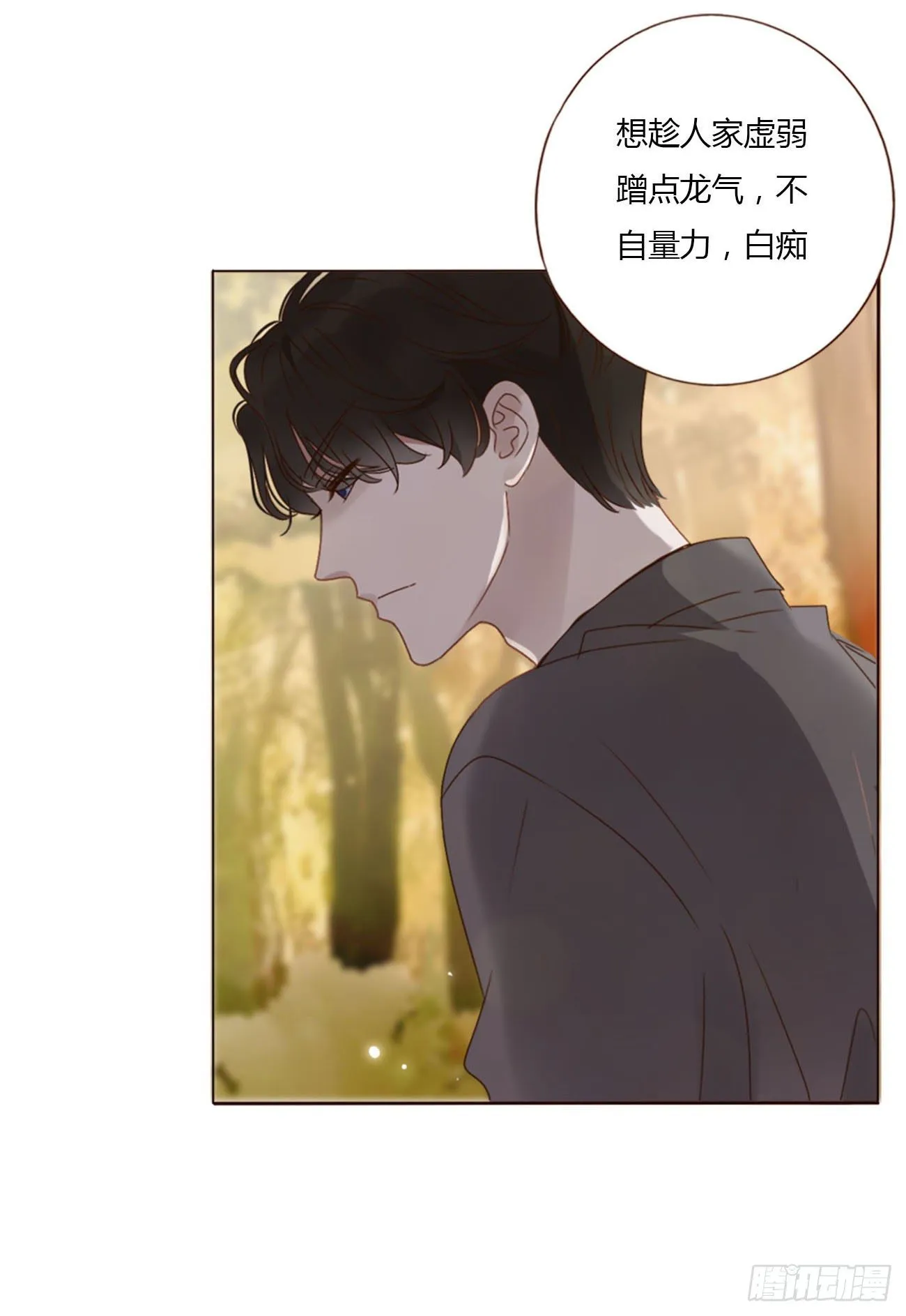 十九章 琪琪 第23页