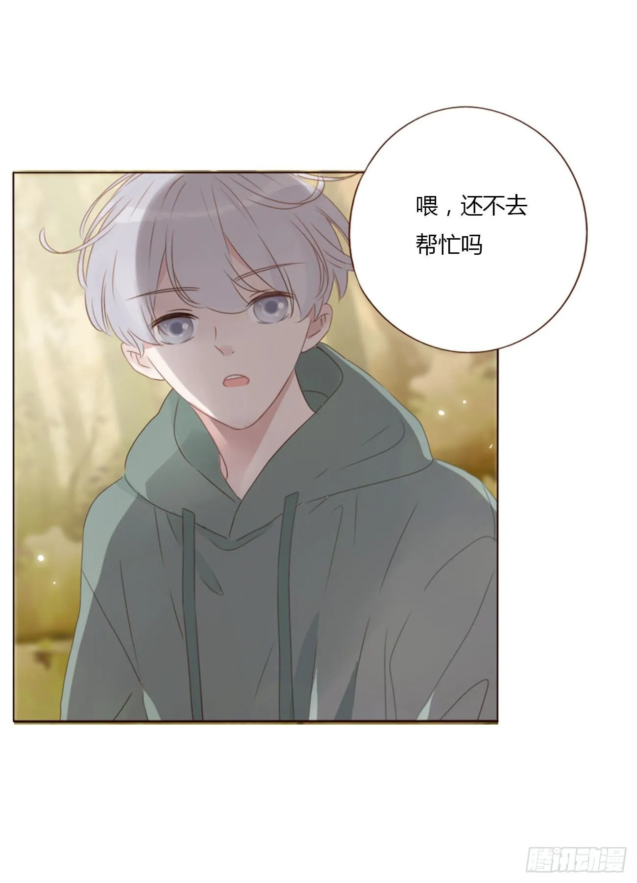十九章 琪琪 第24页