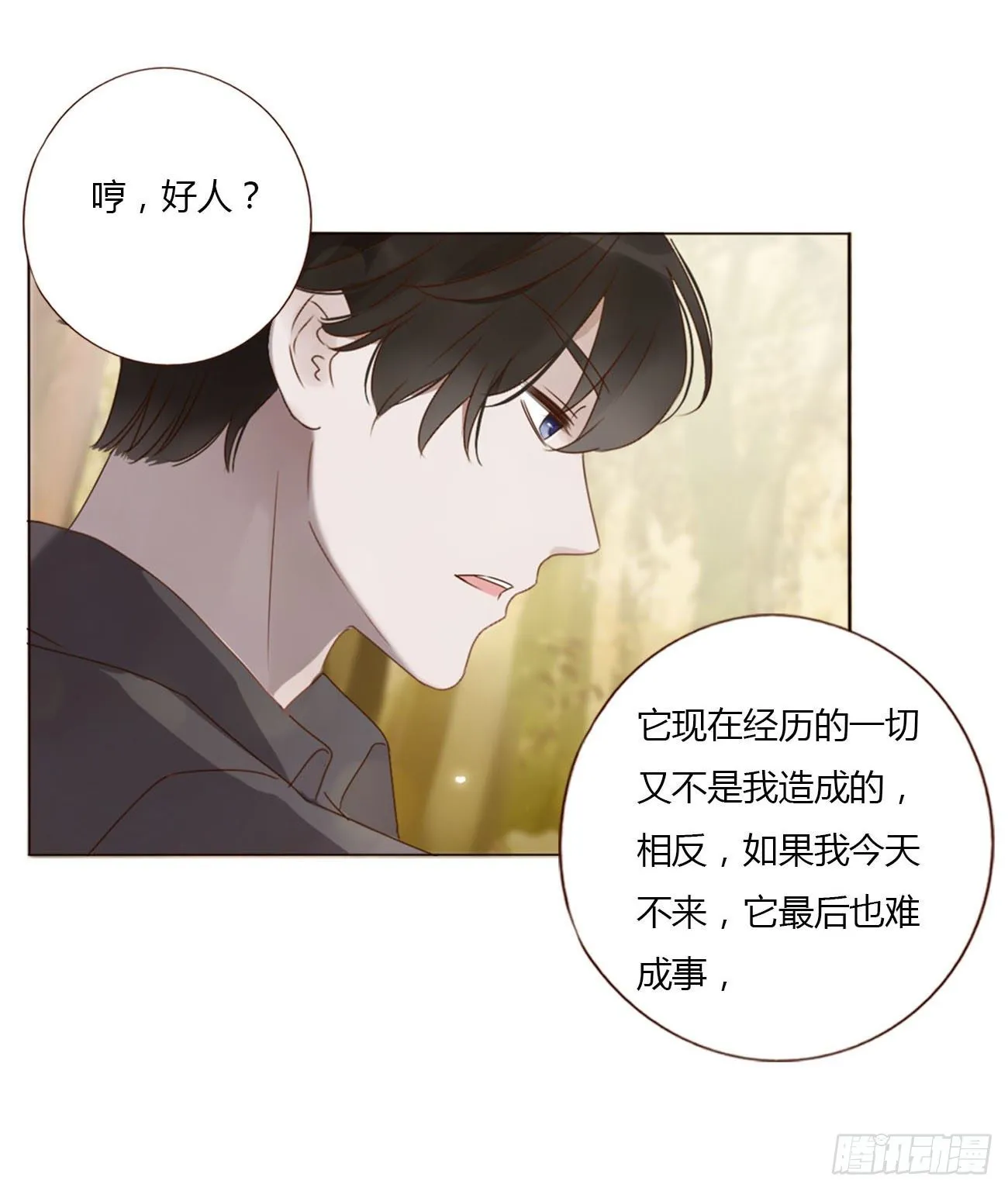 十九章 琪琪 第26页