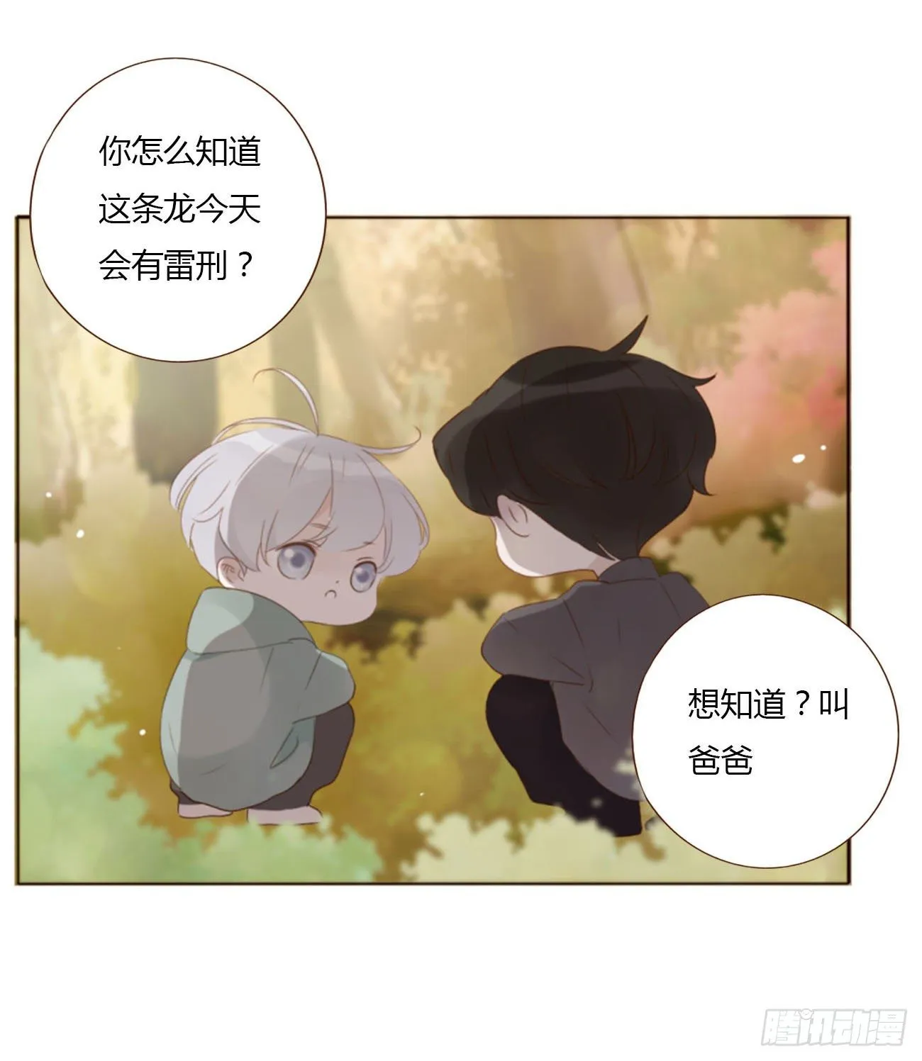 十九章 琪琪 第28页