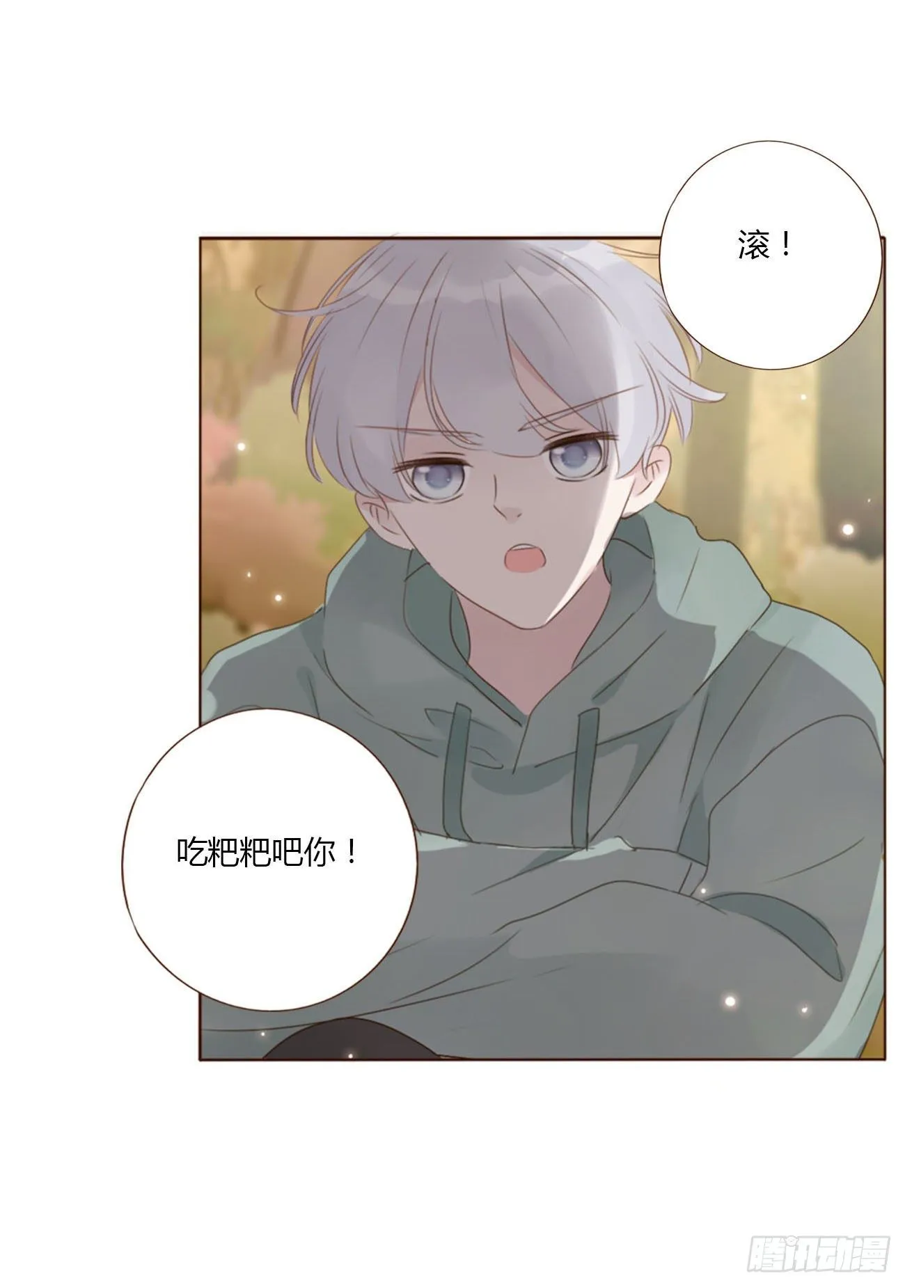 十九章 琪琪 第29页