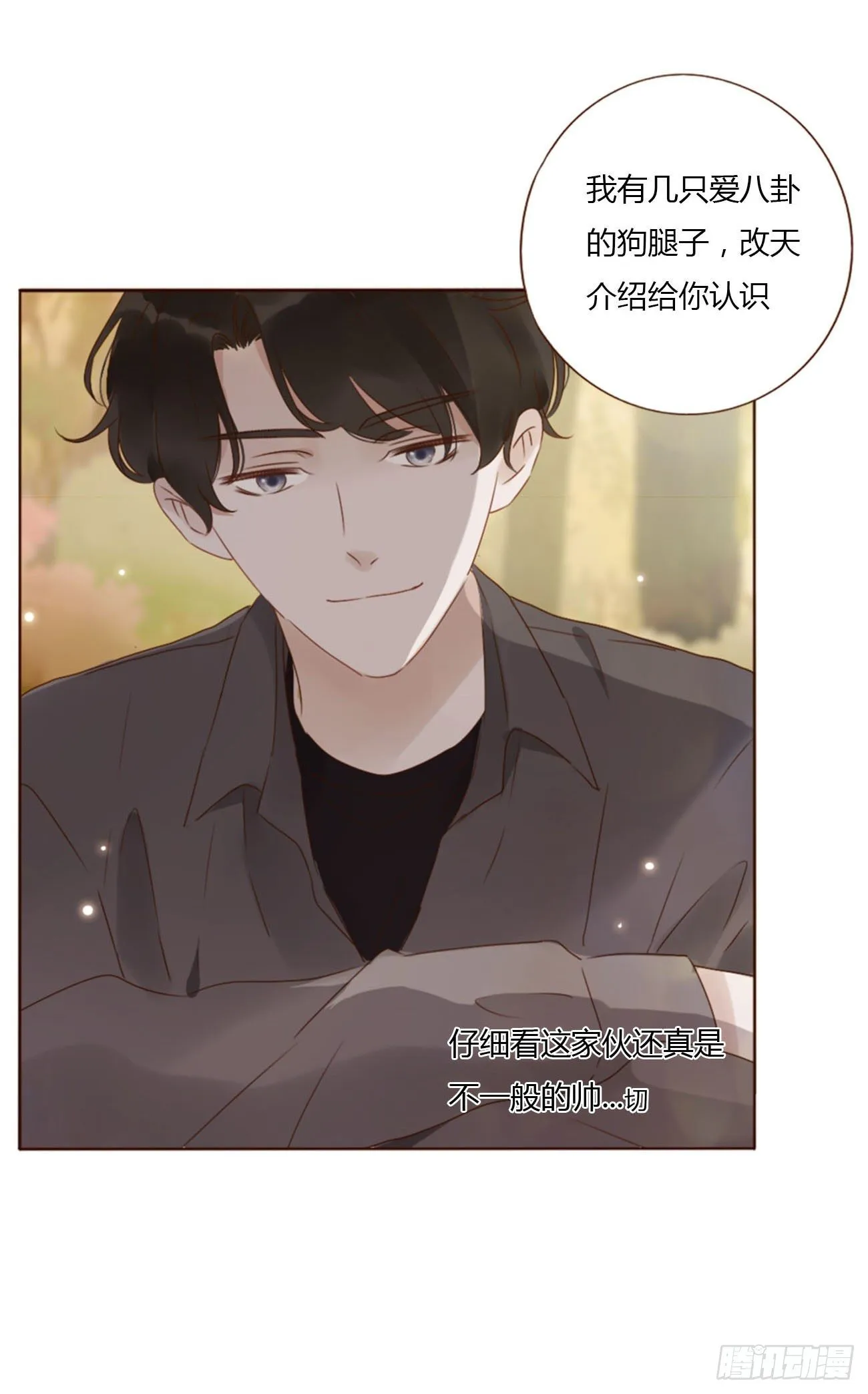 十九章 琪琪 第30页