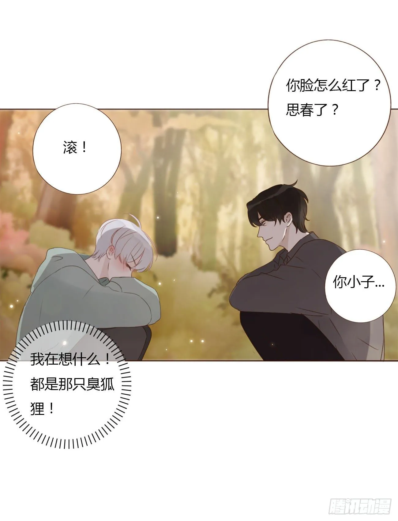 十九章 琪琪 第33页