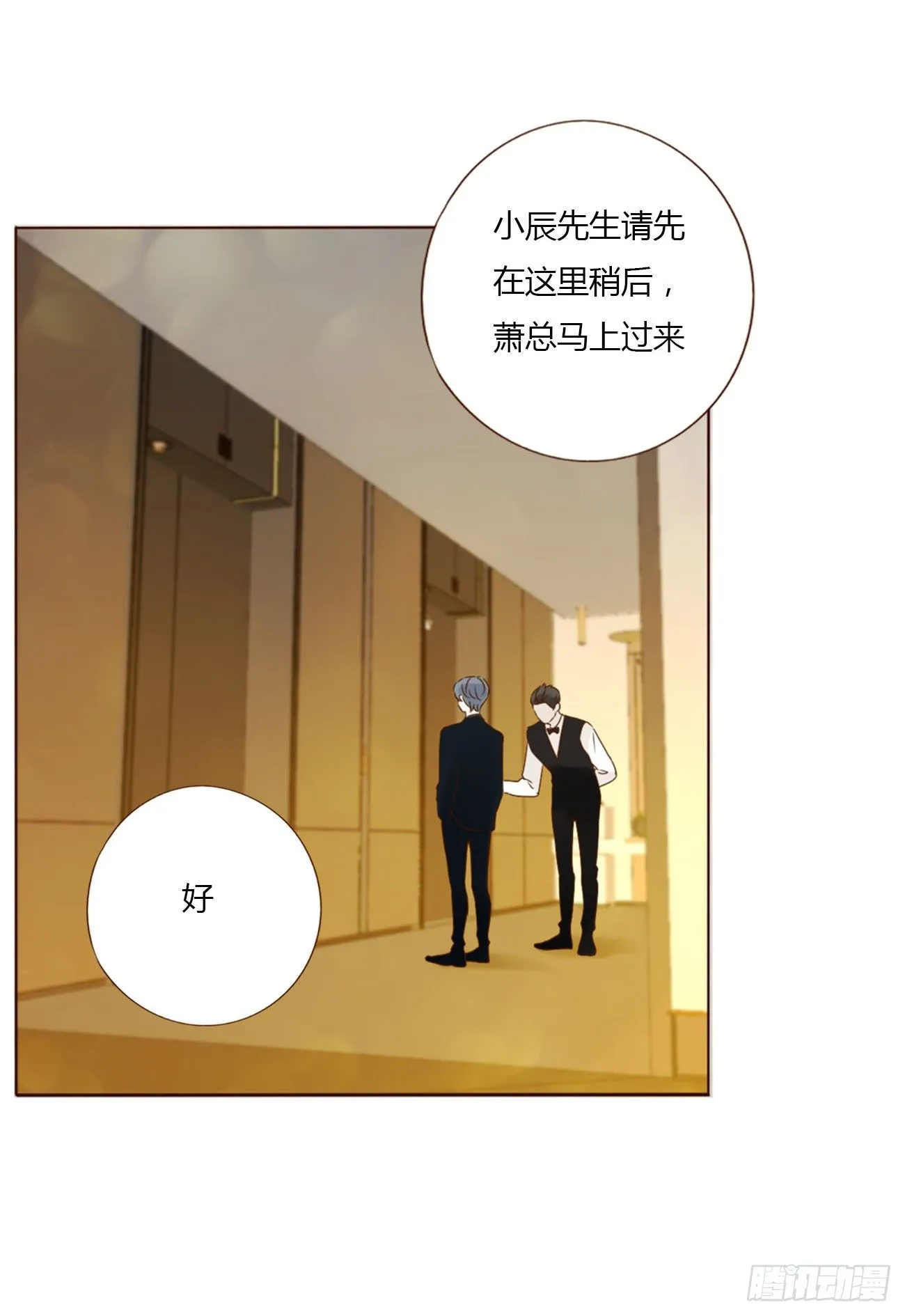 十九章 琪琪 第35页