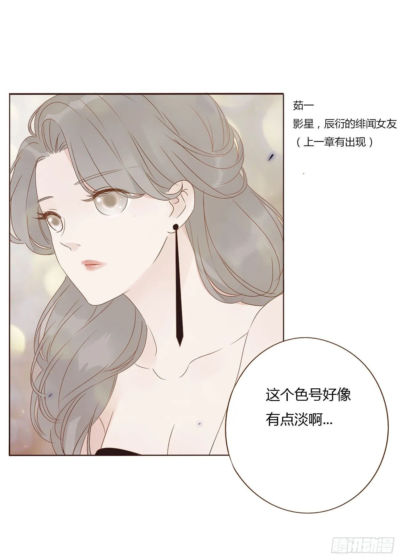 十九章 琪琪 第43页