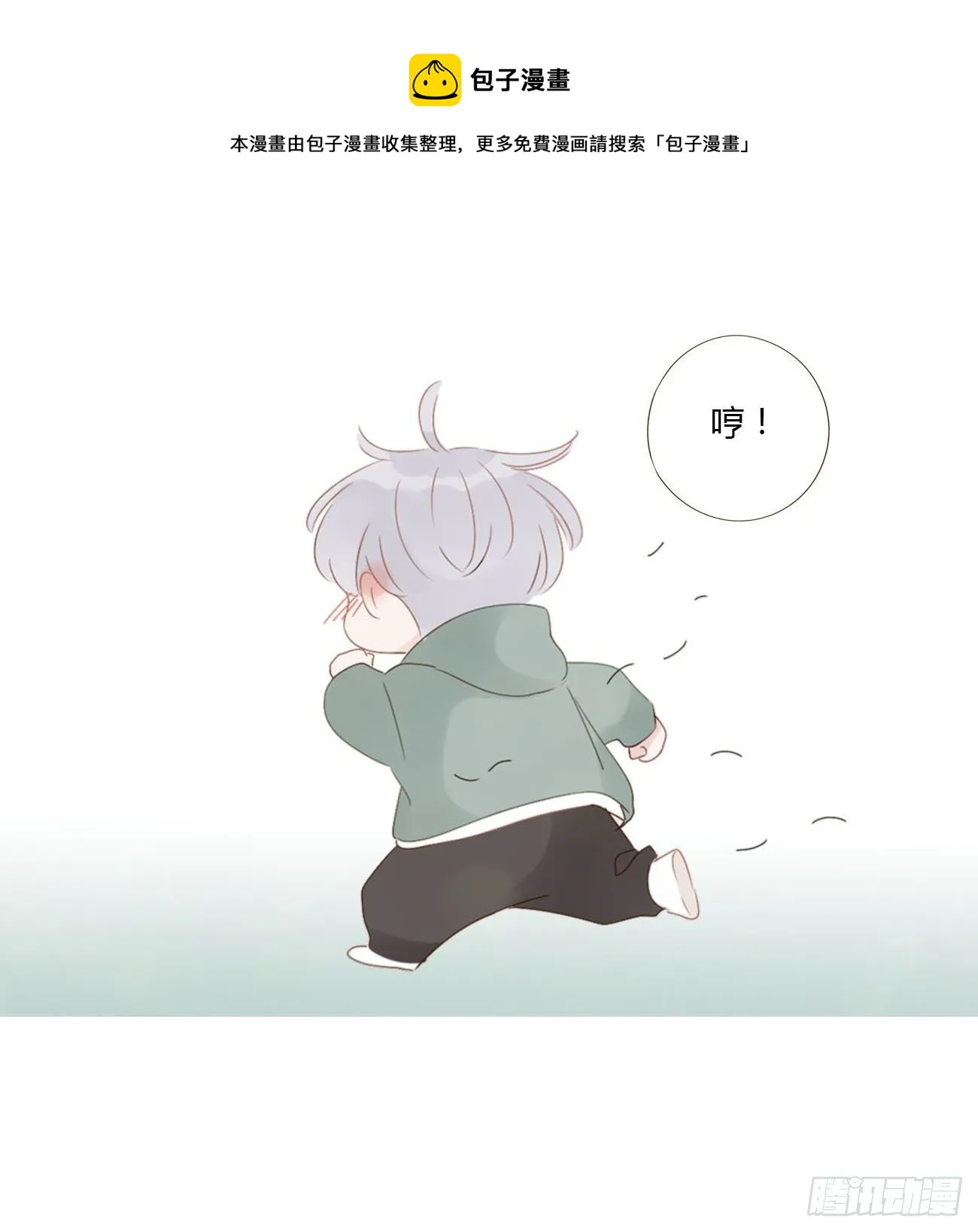 十九章 琪琪 第50页