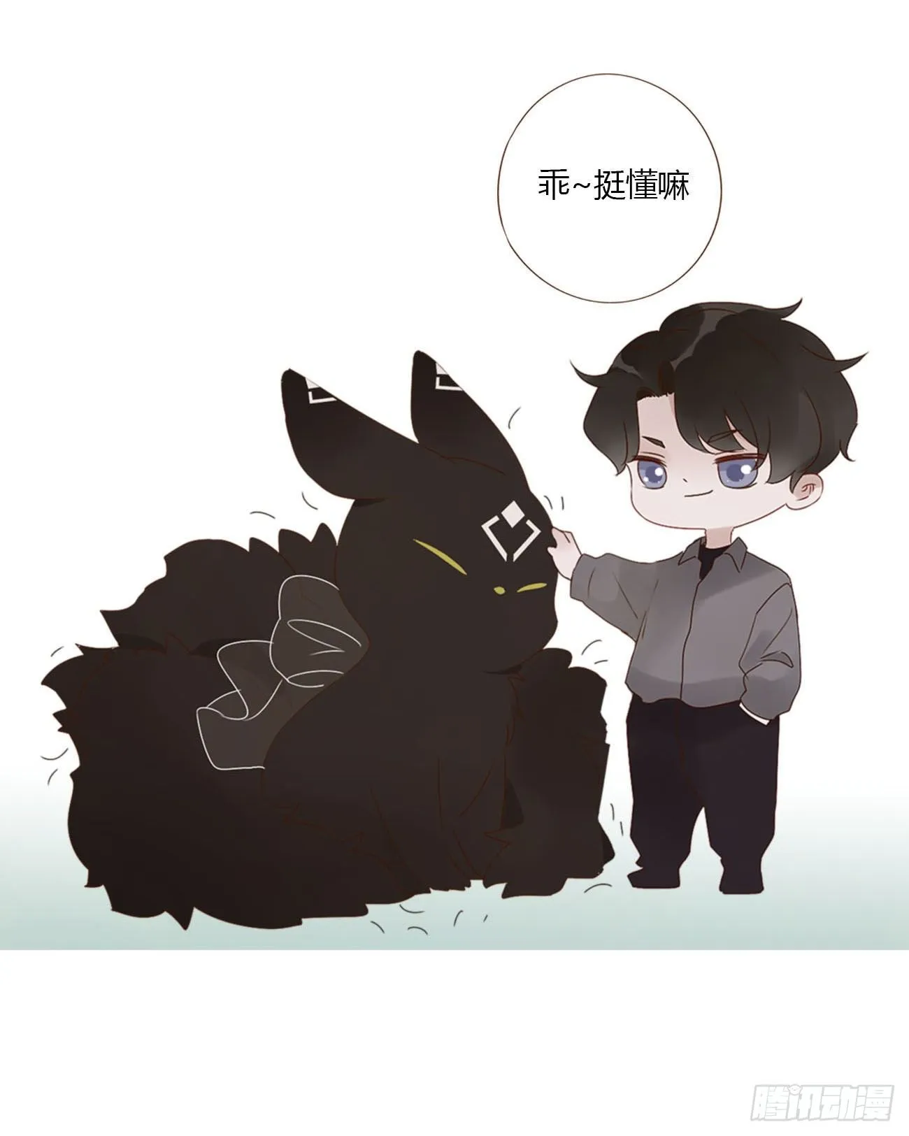 十九章 琪琪 第51页