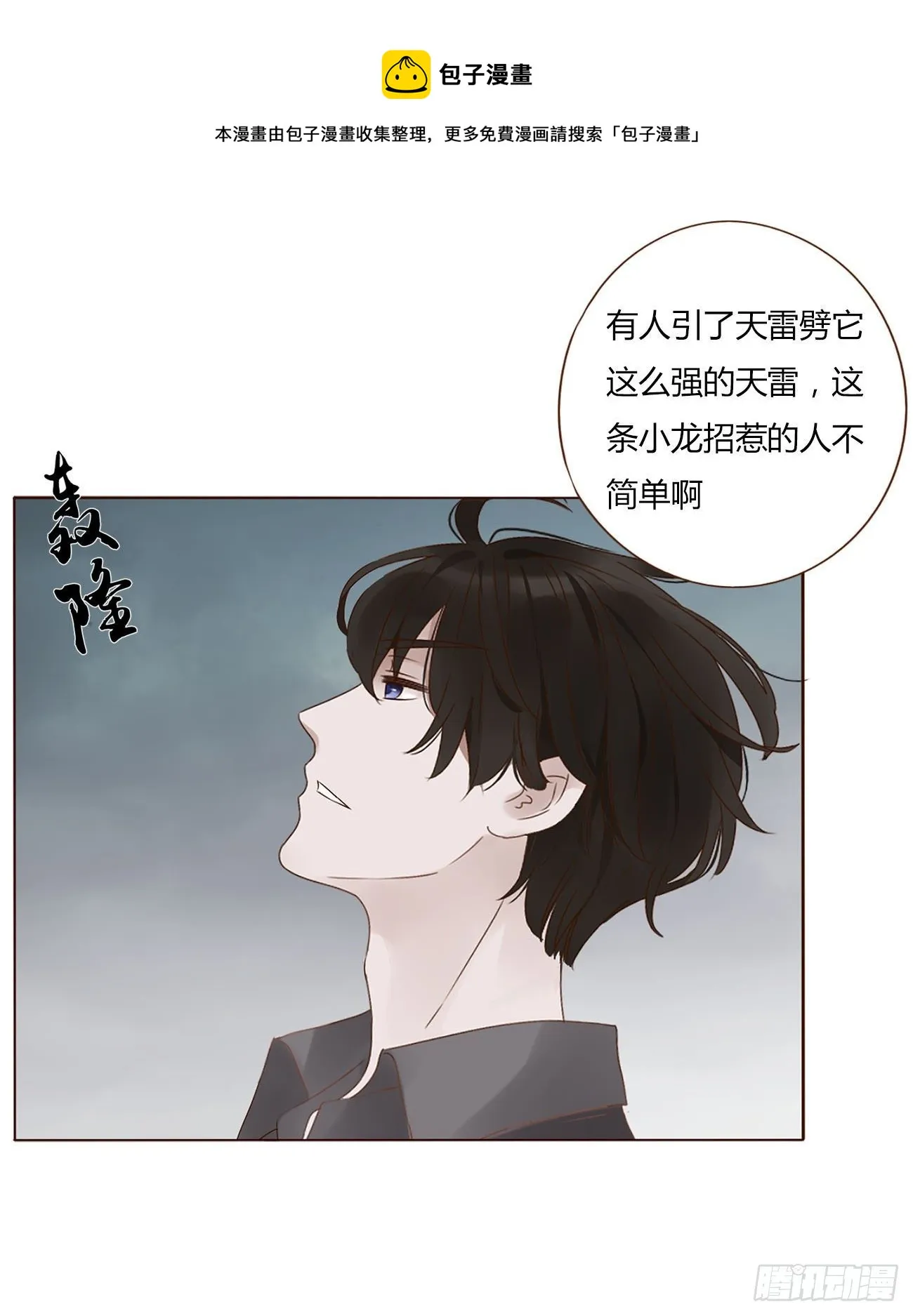 十八章 宴会 第1页