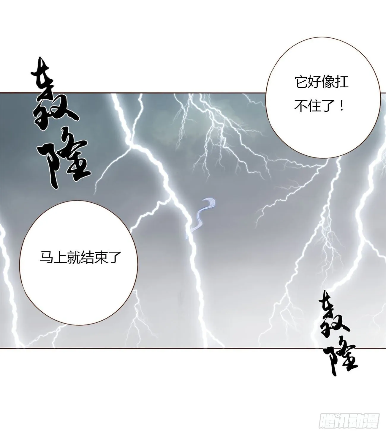 十八章 宴会 第3页