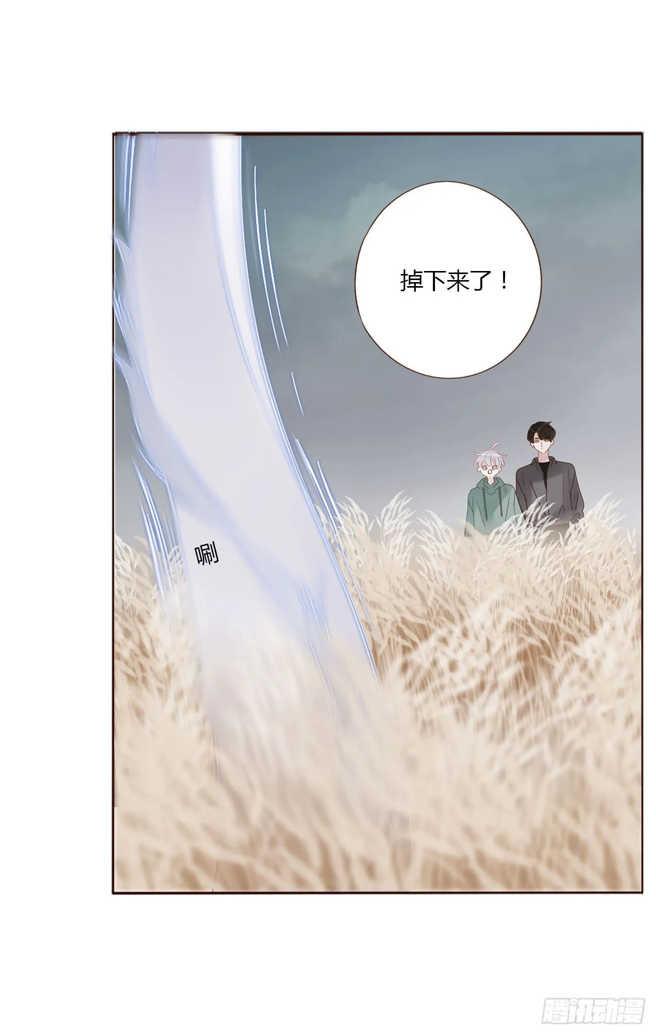 十八章 宴会 第4页