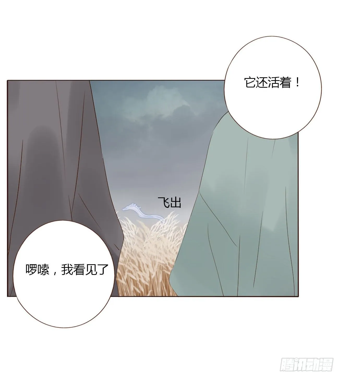 十八章 宴会 第5页
