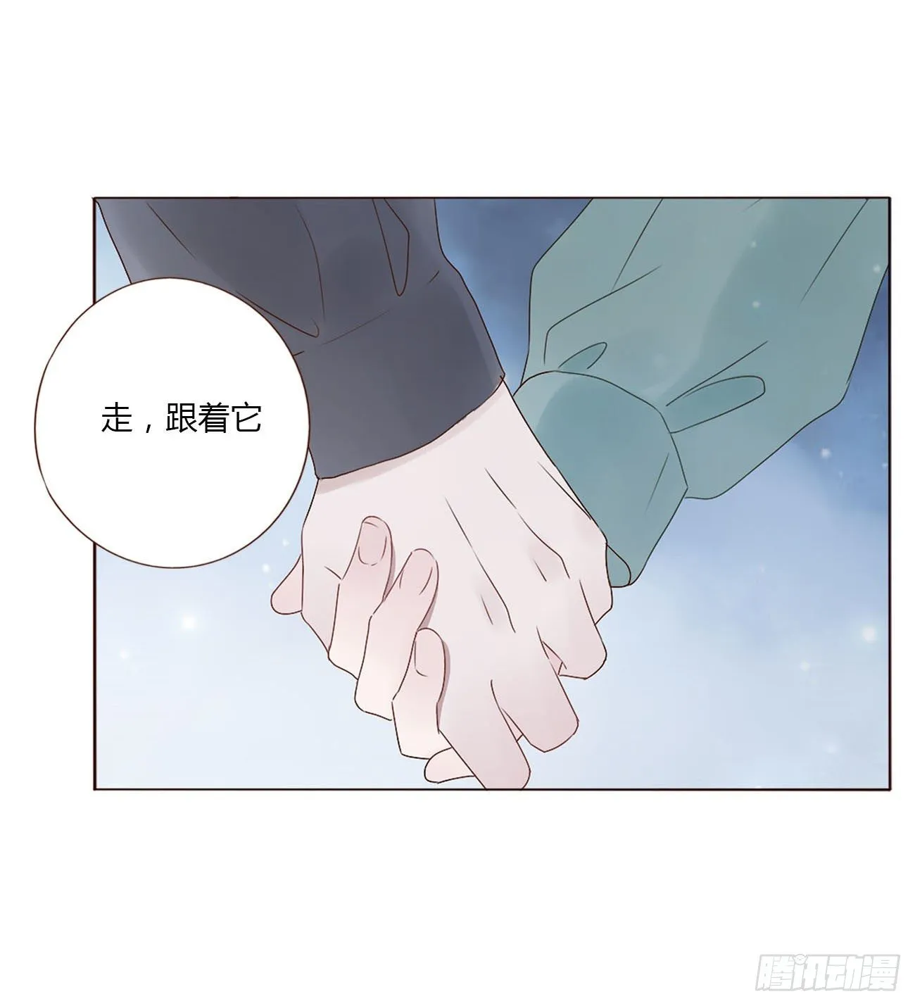 十八章 宴会 第6页