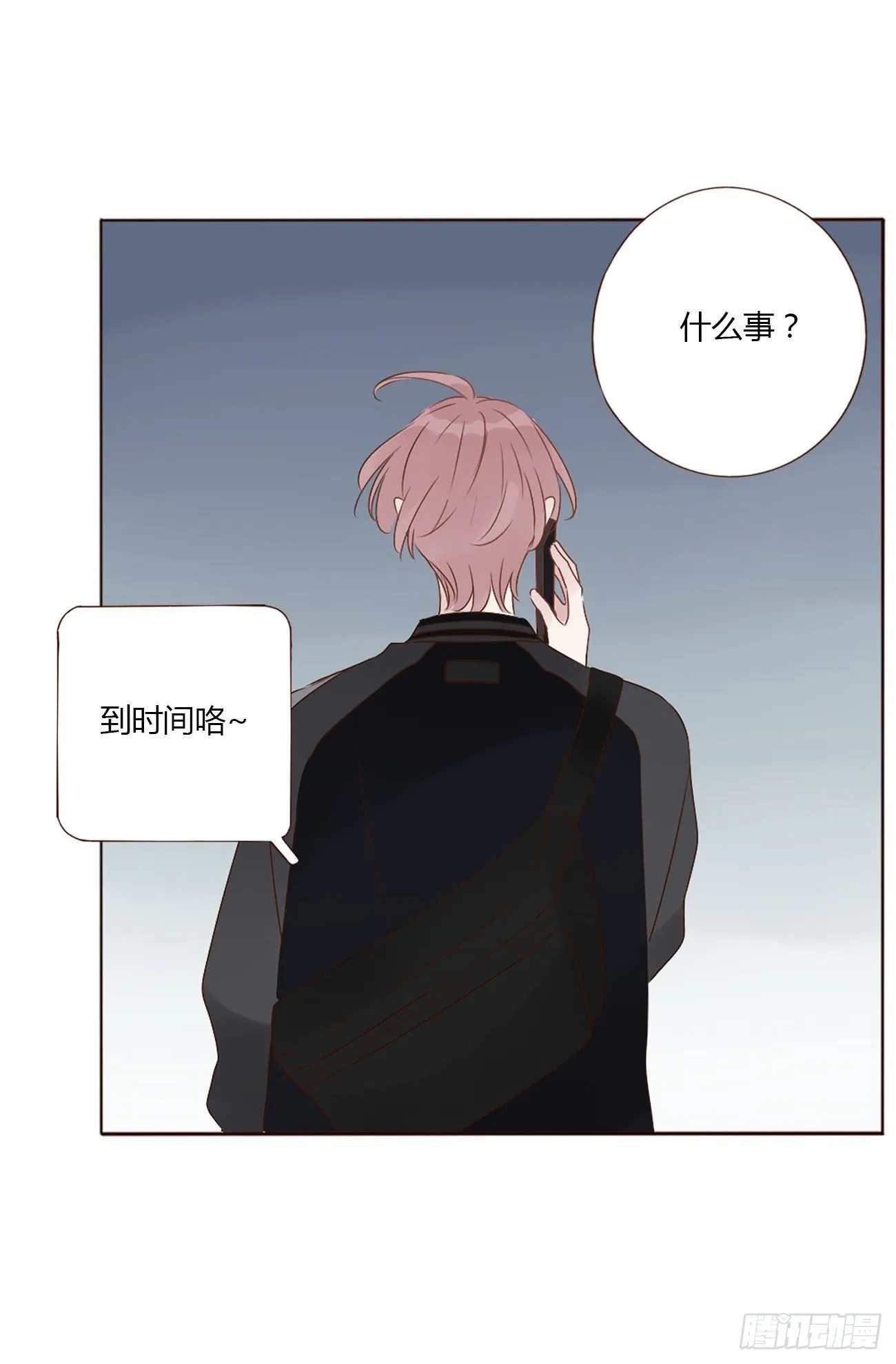 十八章 宴会 第10页