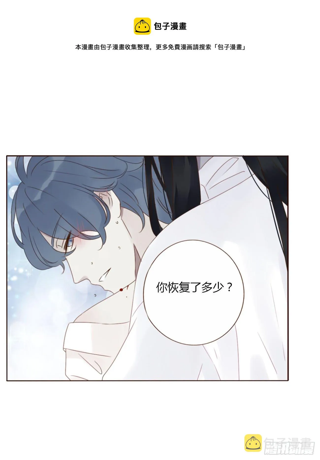 十八章 宴会 第19页
