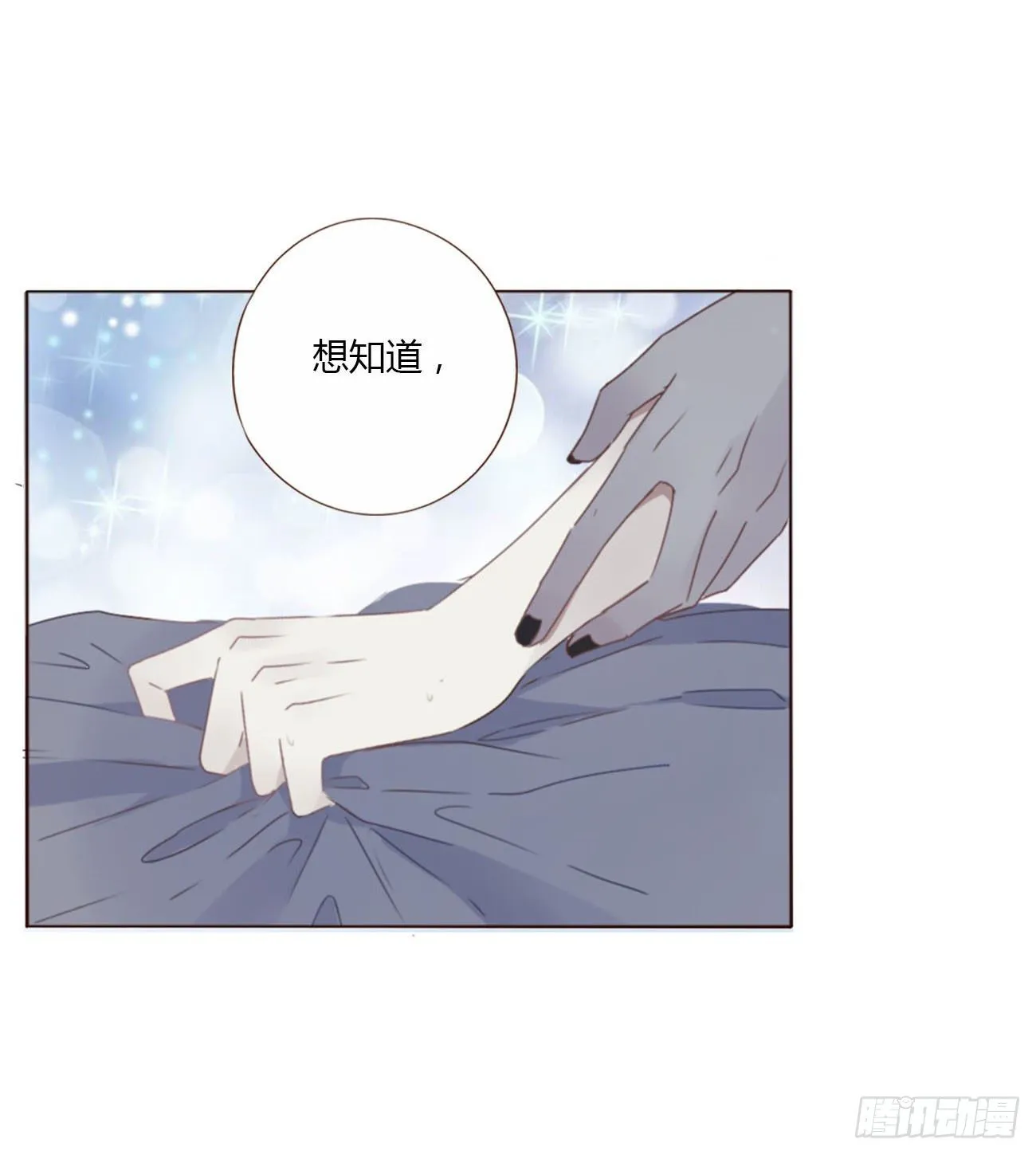 十八章 宴会 第21页