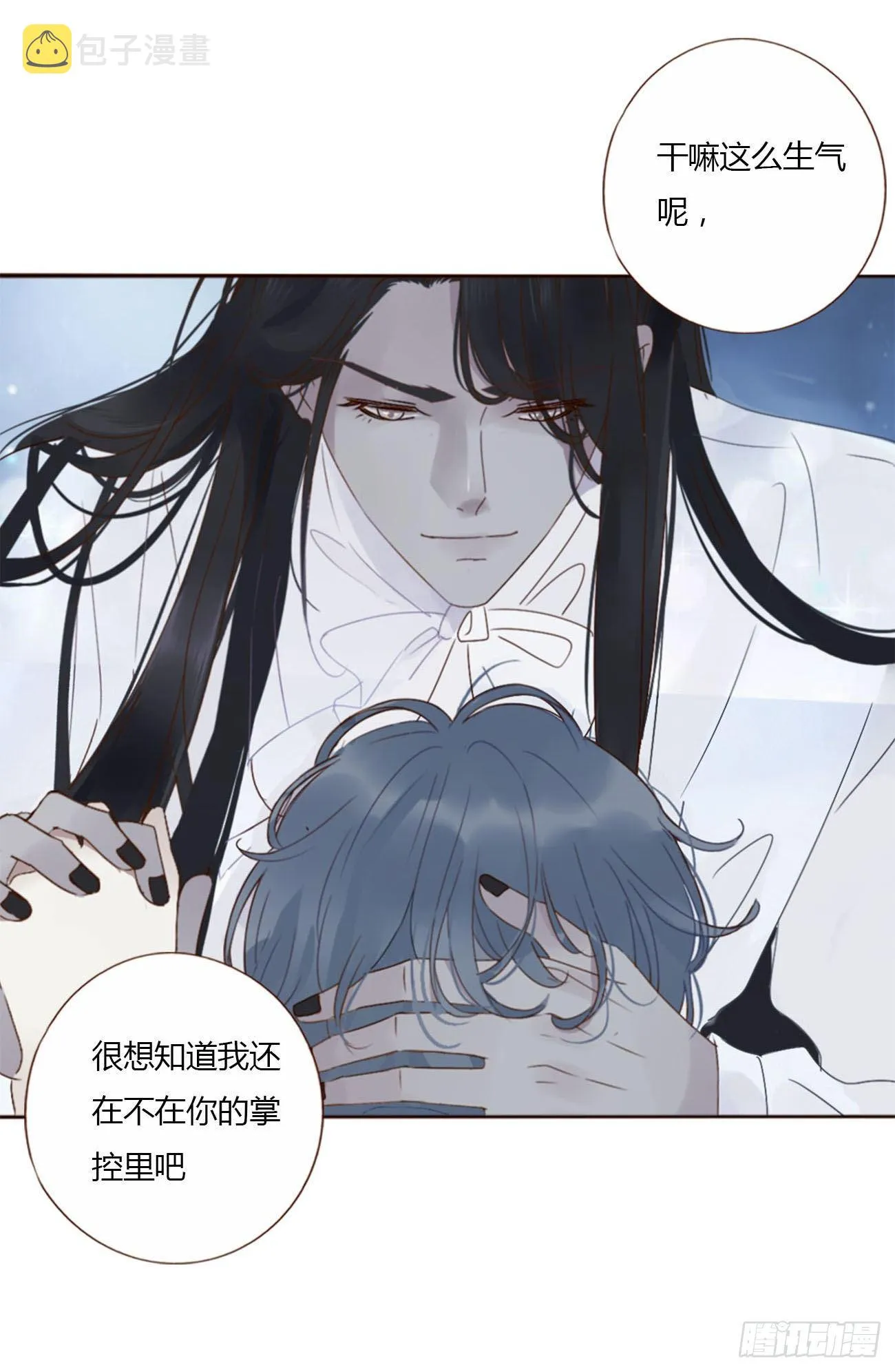 十八章 宴会 第26页