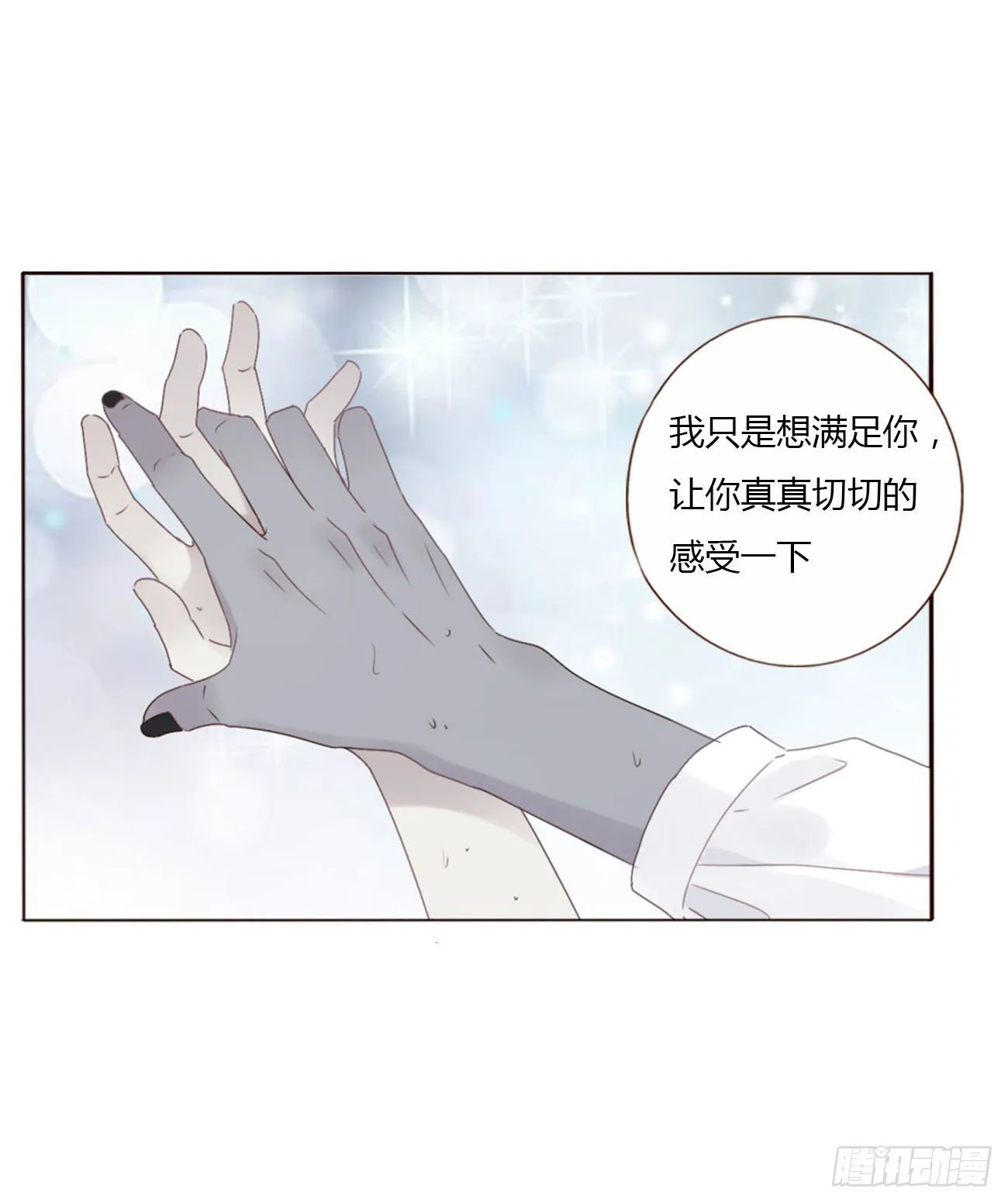 十八章 宴会 第27页