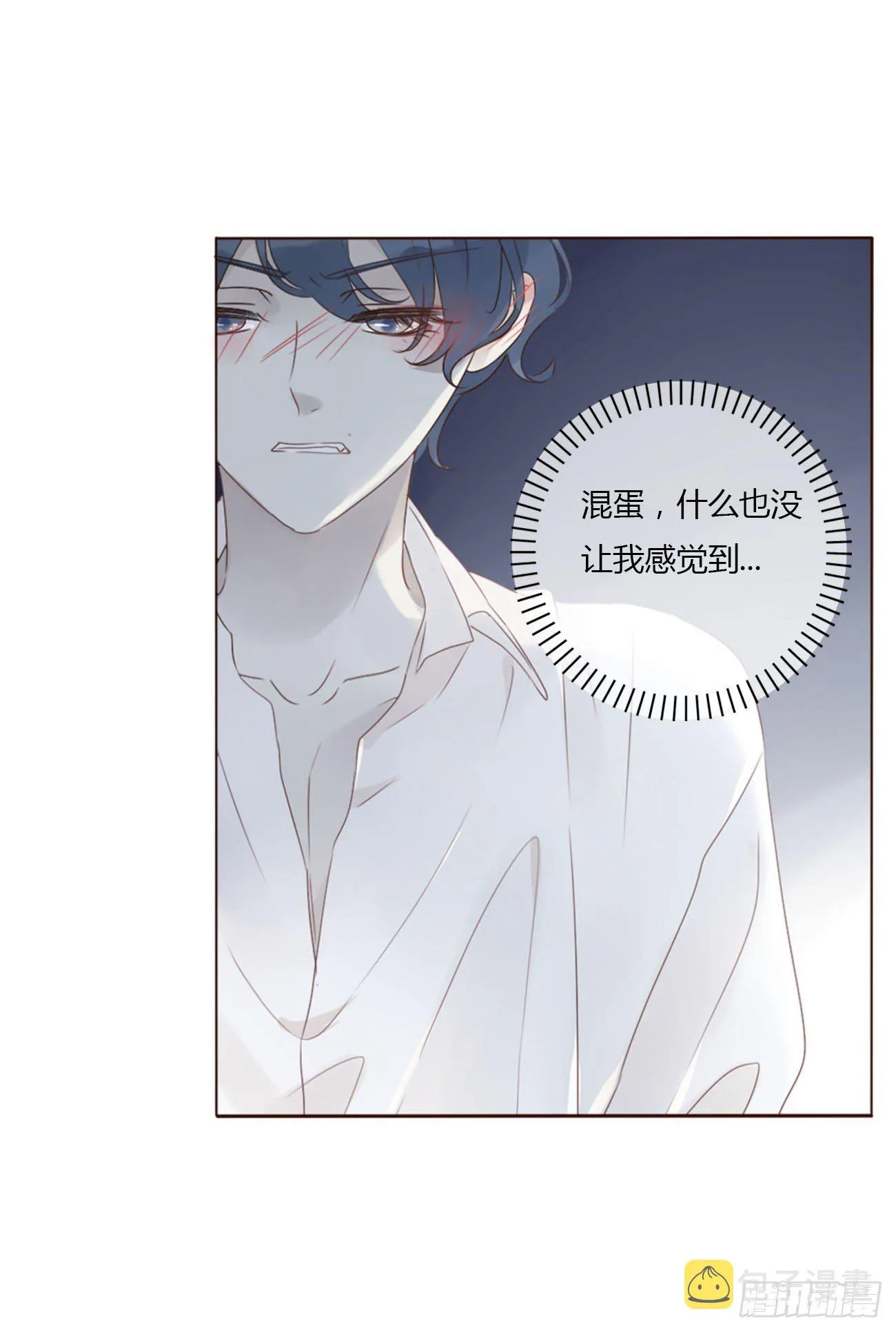 十八章 宴会 第30页