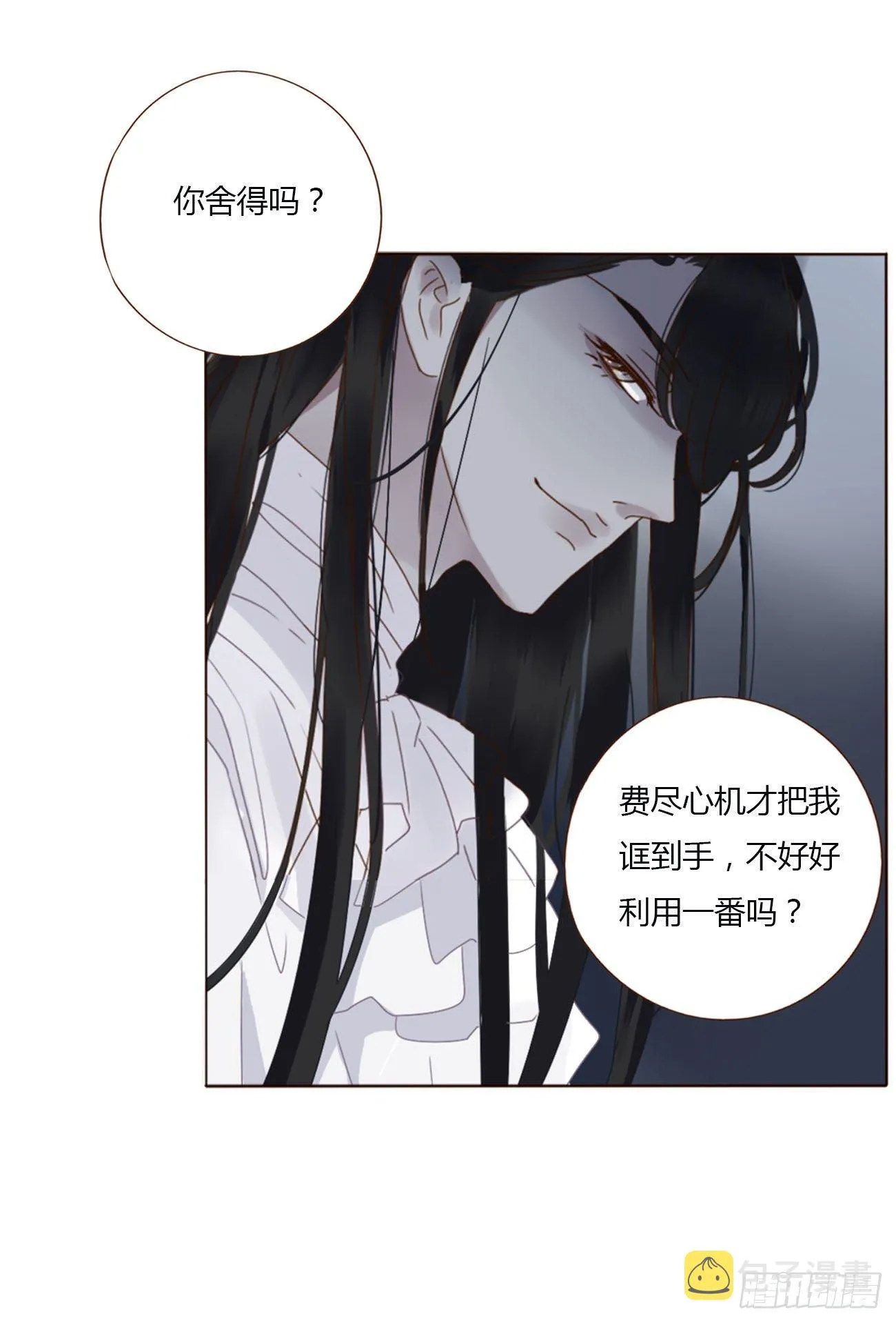 十八章 宴会 第36页
