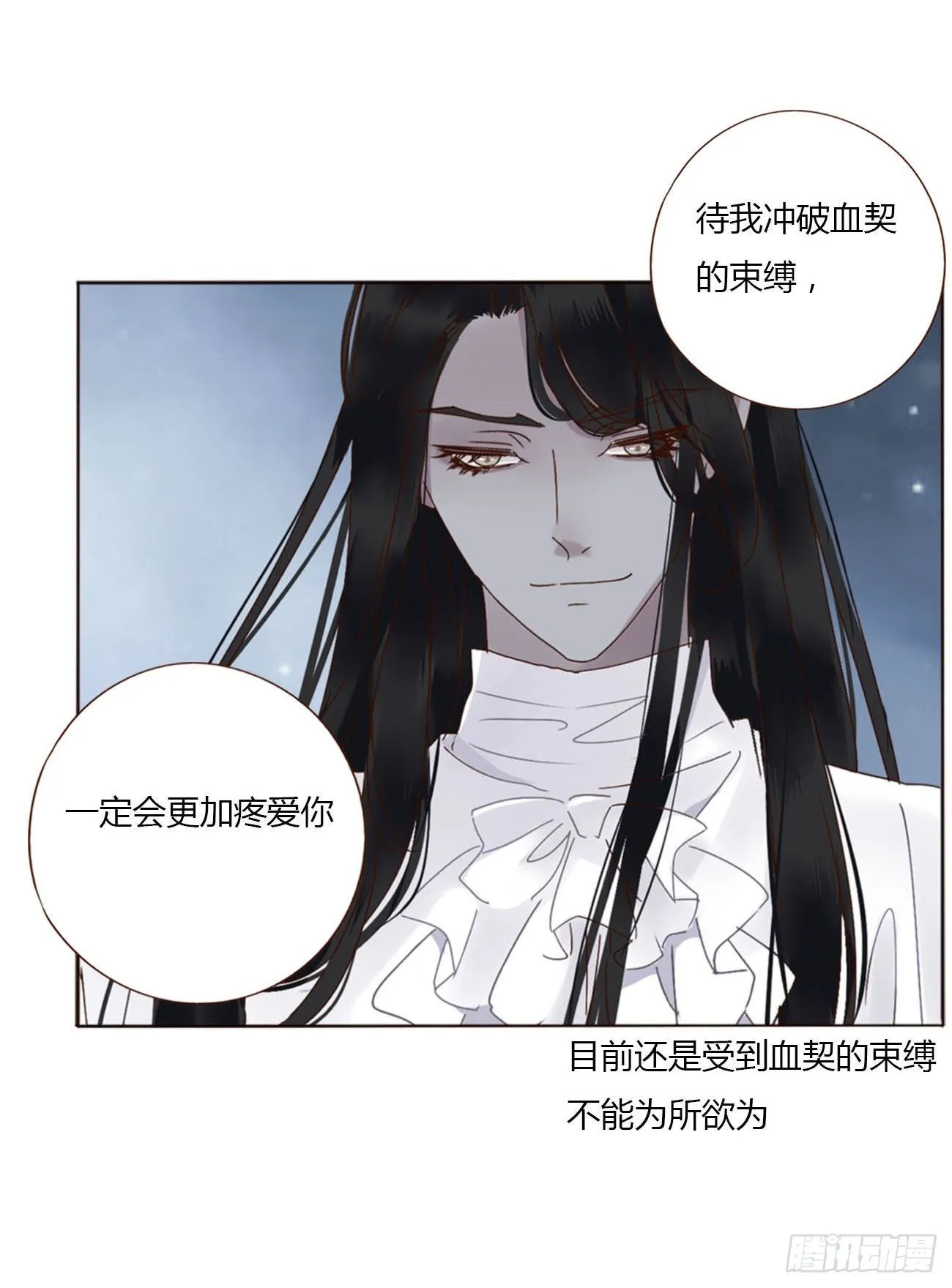 十八章 宴会 第40页