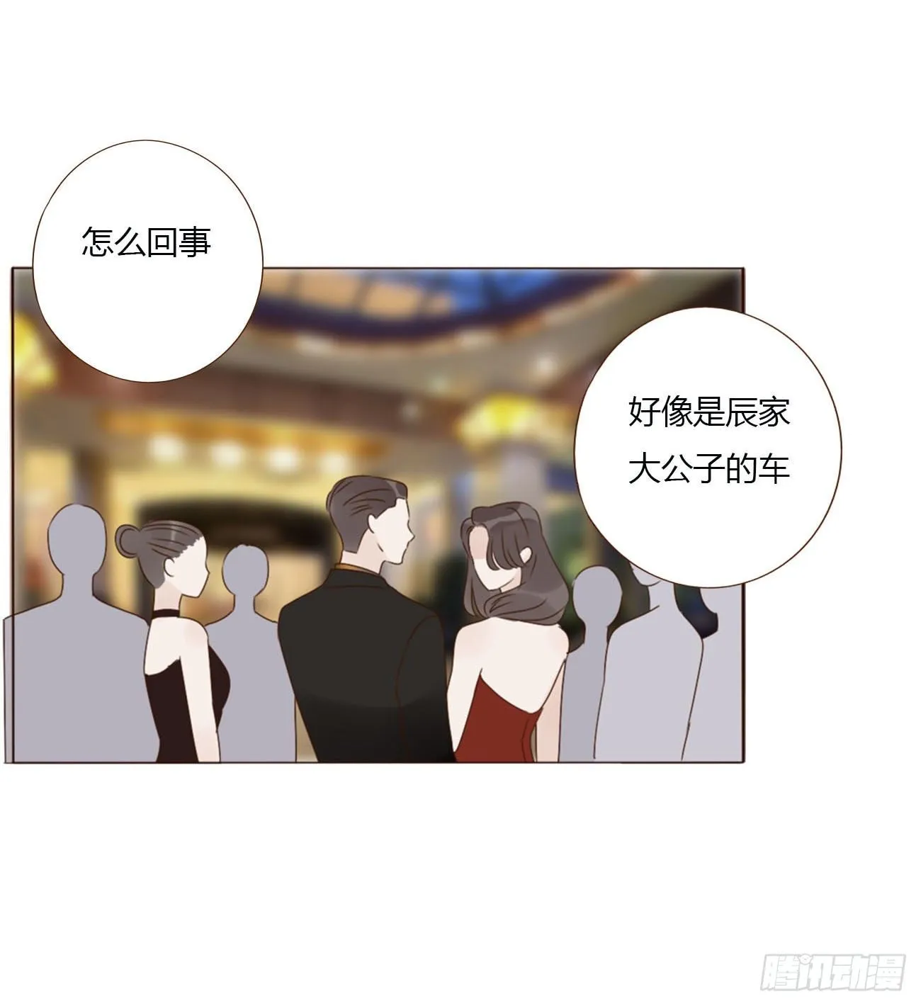 十八章 宴会 第45页