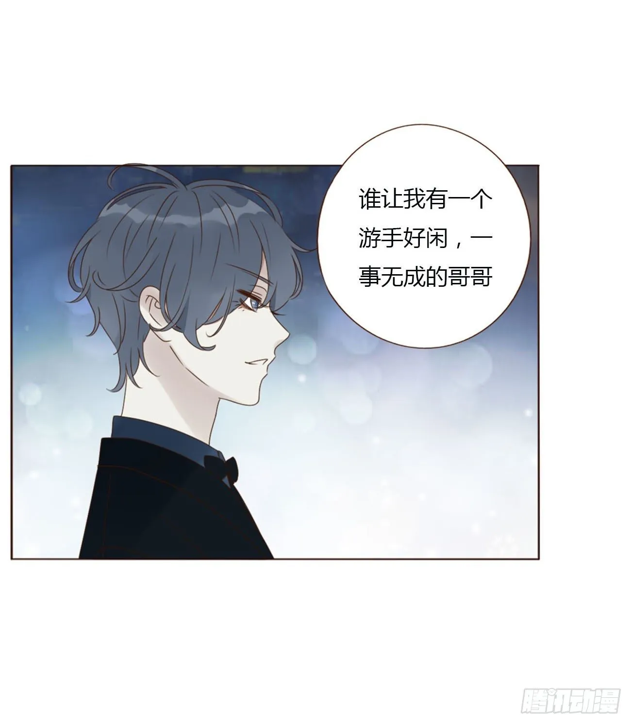十八章 宴会 第49页