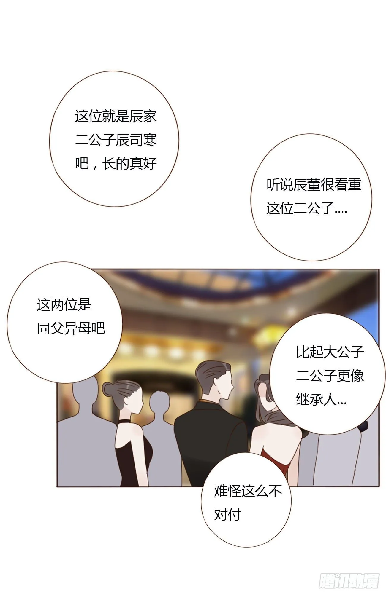 十八章 宴会 第50页