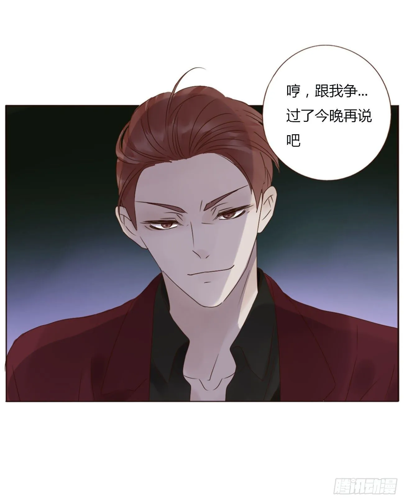 十八章 宴会 第52页