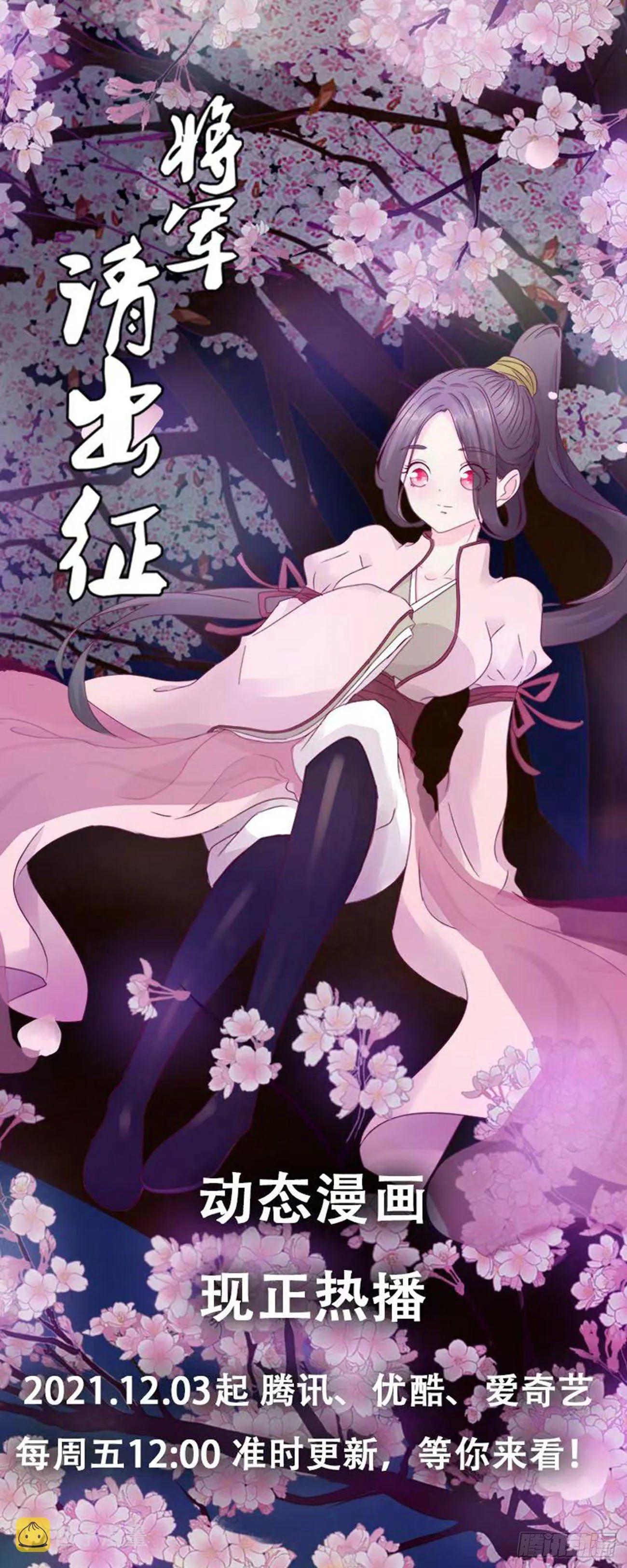 十八章 宴会 第57页