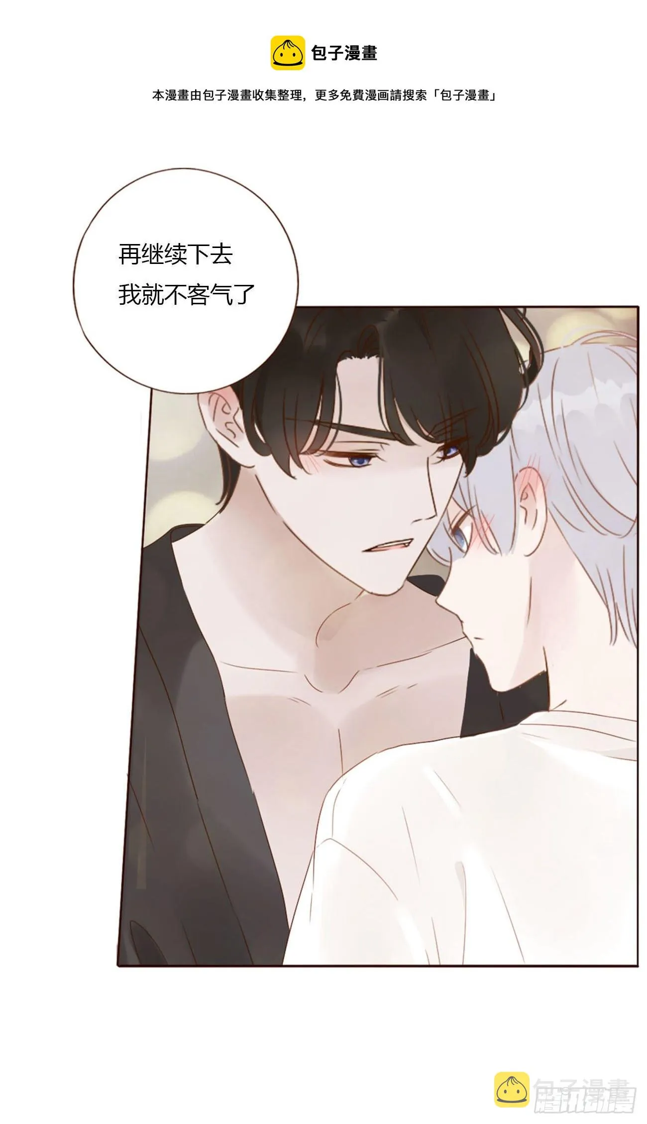 十七章 捡人情 第7页