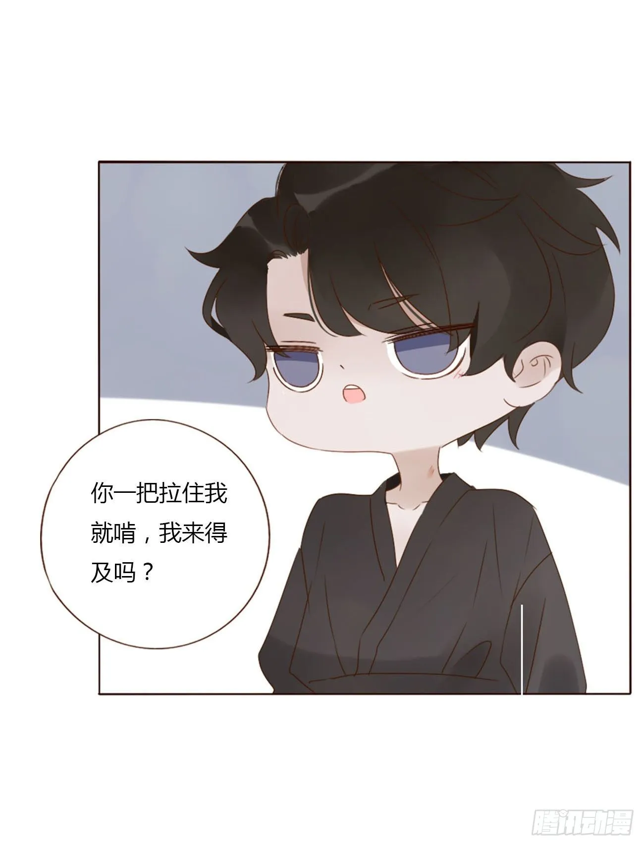 十七章 捡人情 第11页