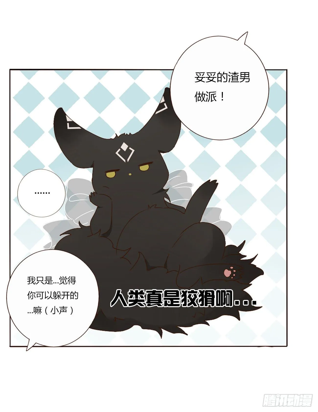 十七章 捡人情 第14页