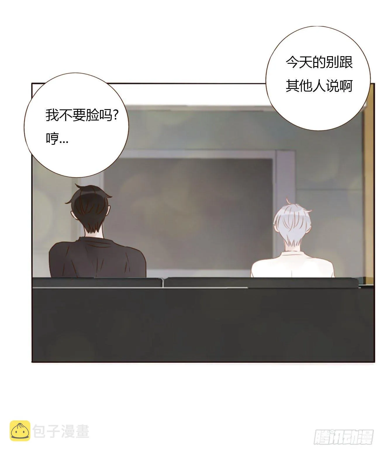 十七章 捡人情 第15页