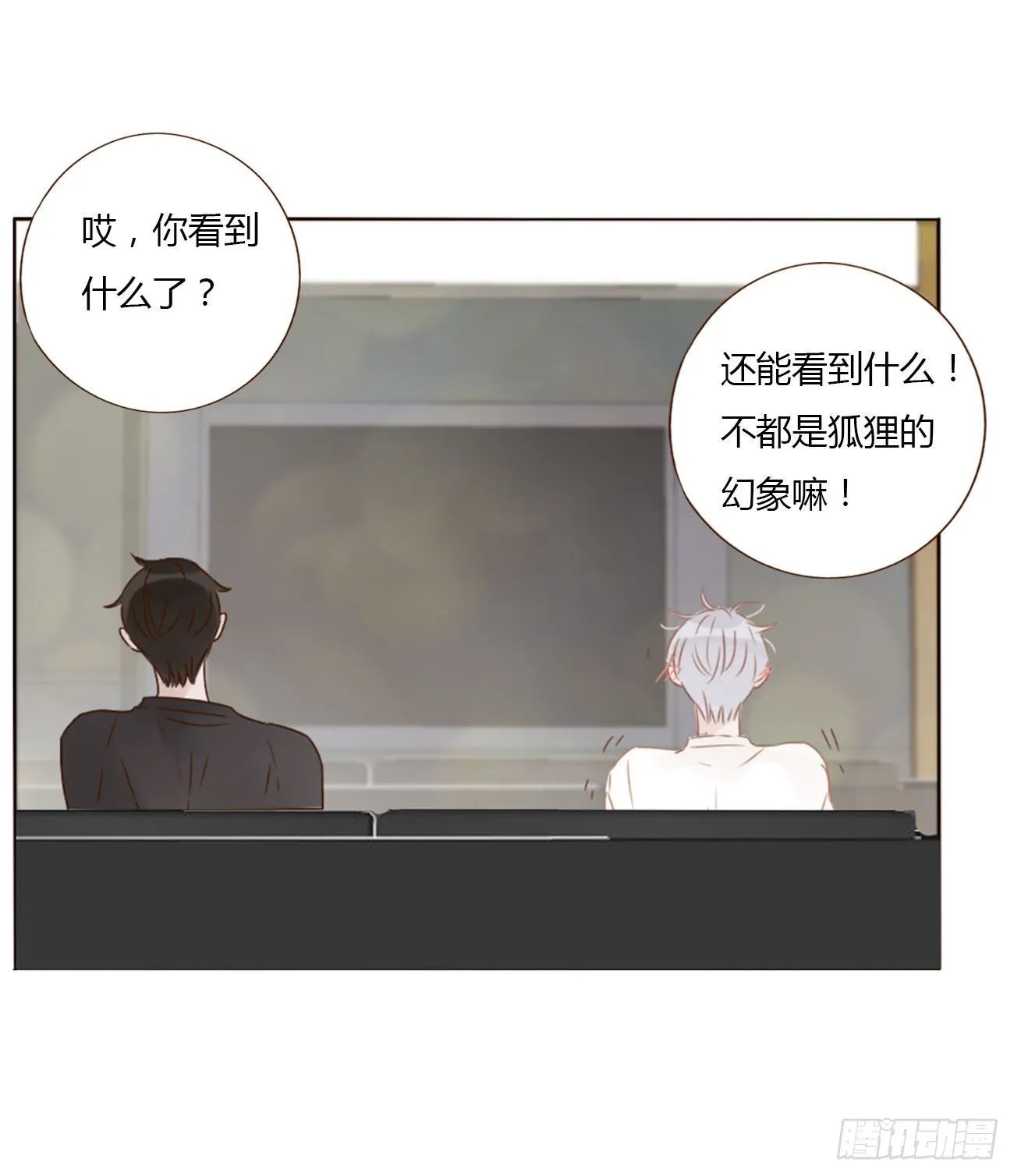 十七章 捡人情 第16页