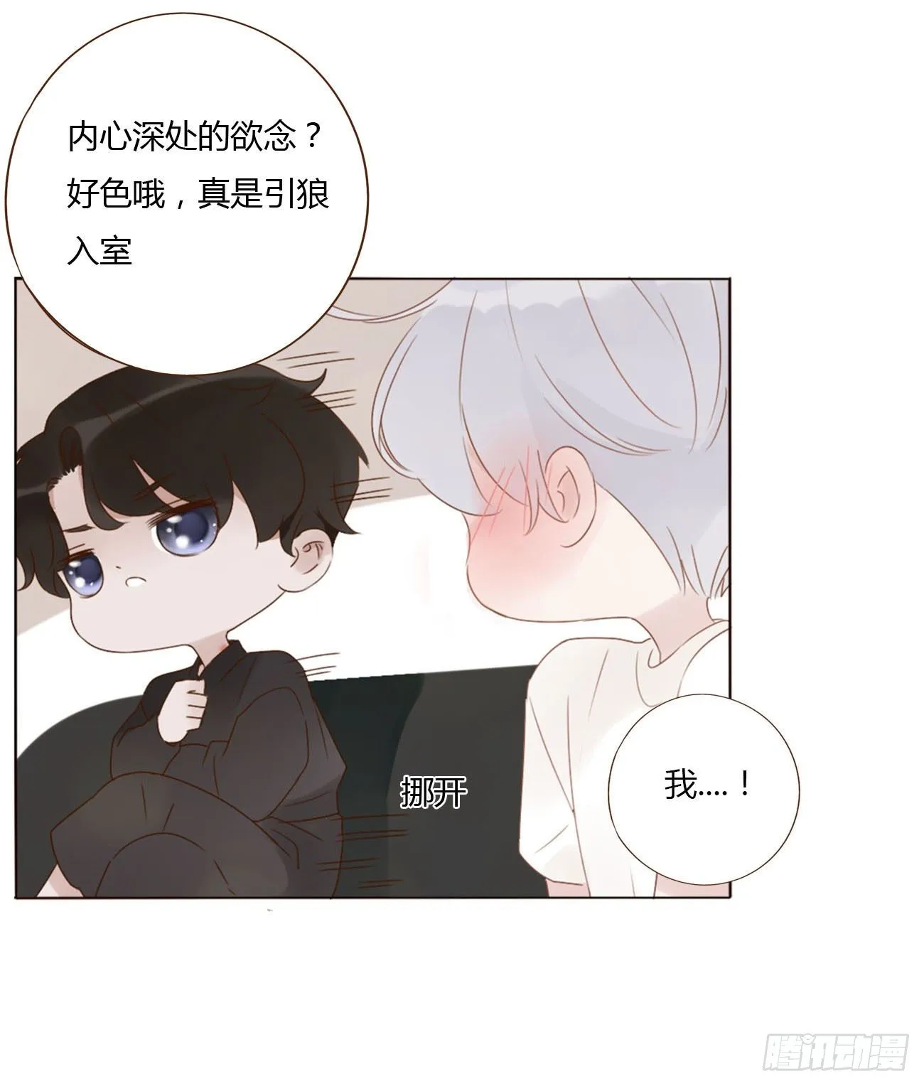 十七章 捡人情 第18页