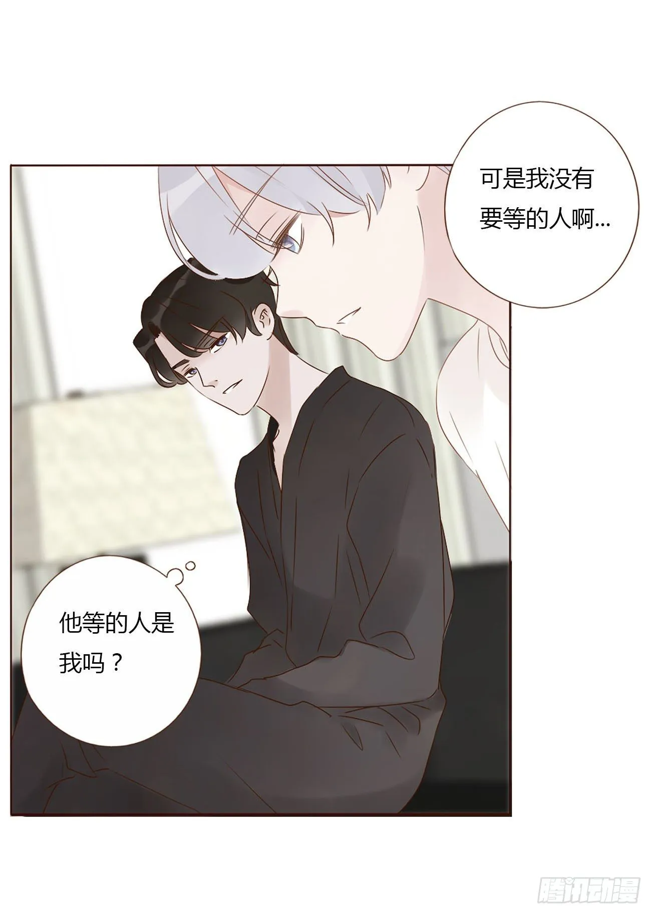 十七章 捡人情 第20页