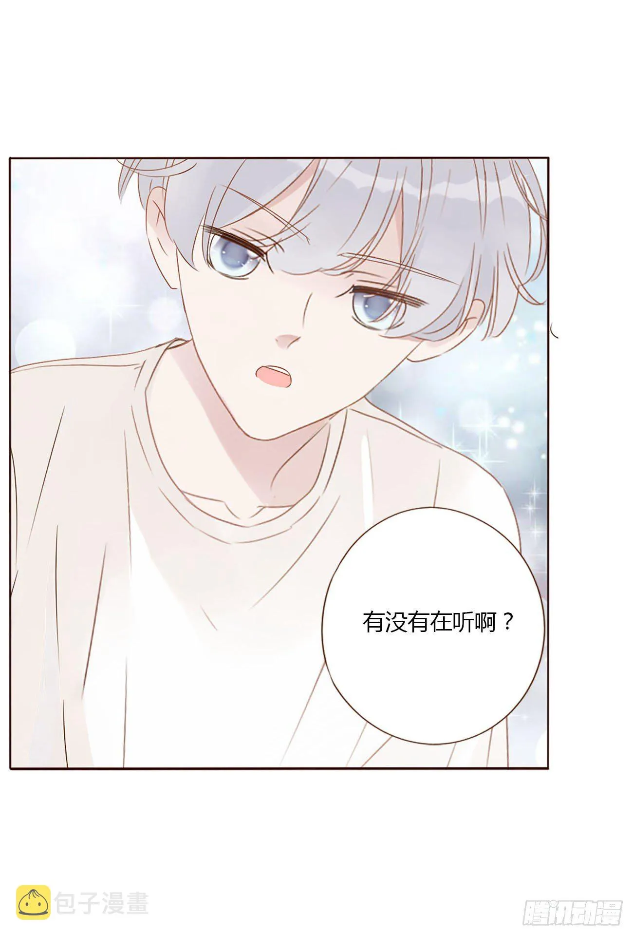 十七章 捡人情 第24页