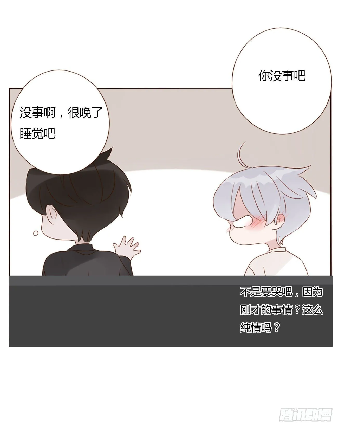 十七章 捡人情 第26页