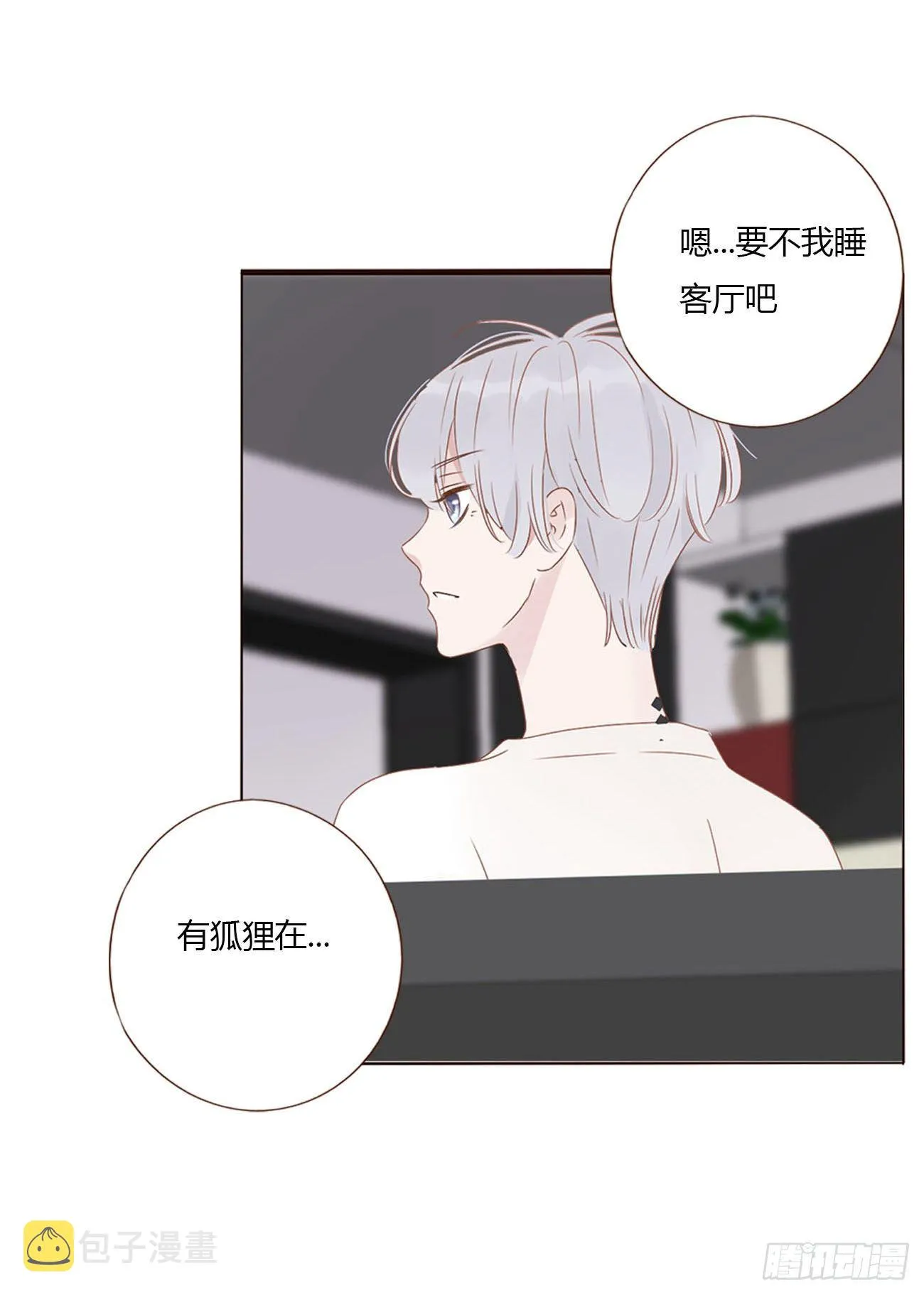 十七章 捡人情 第27页
