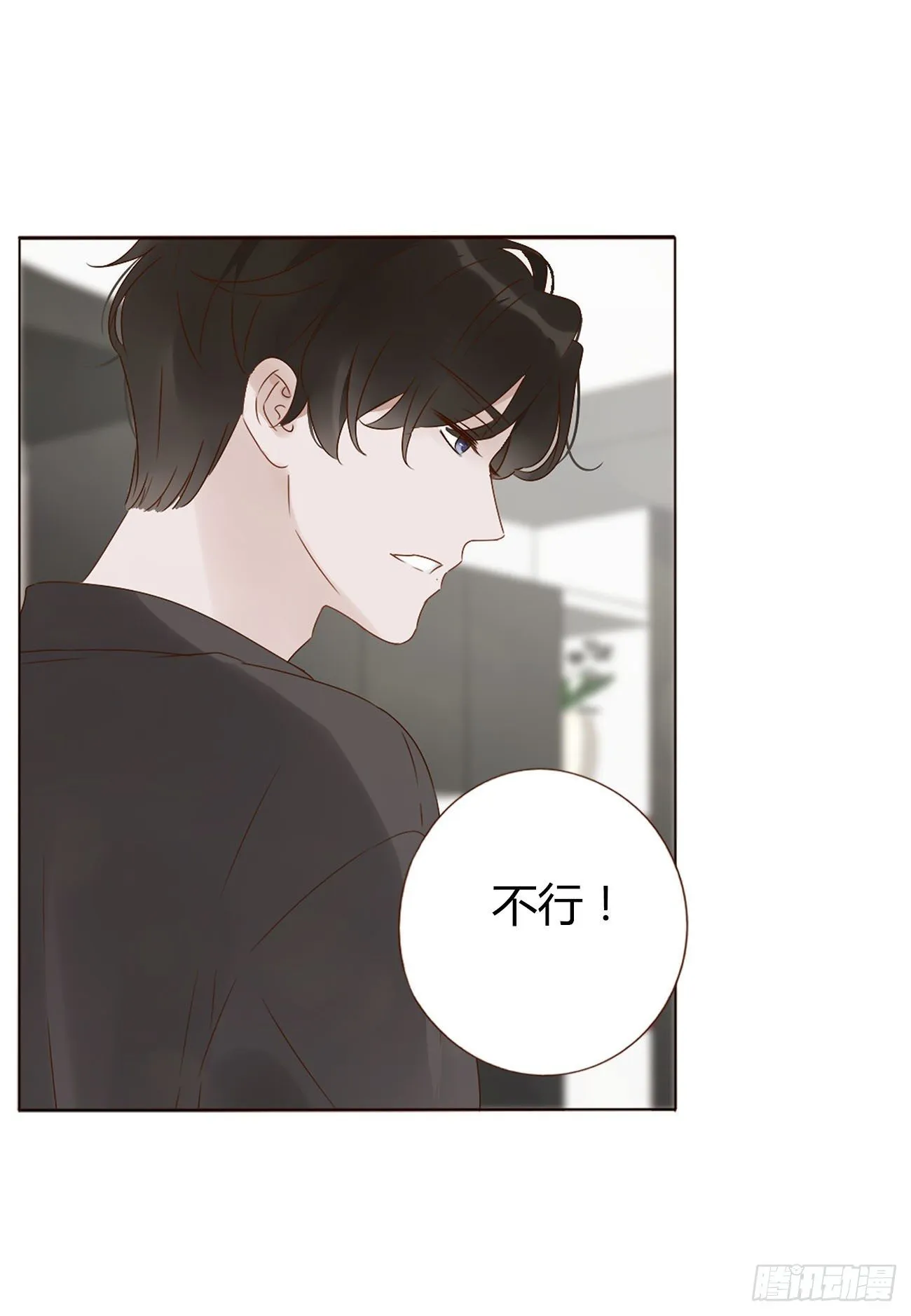 十七章 捡人情 第28页