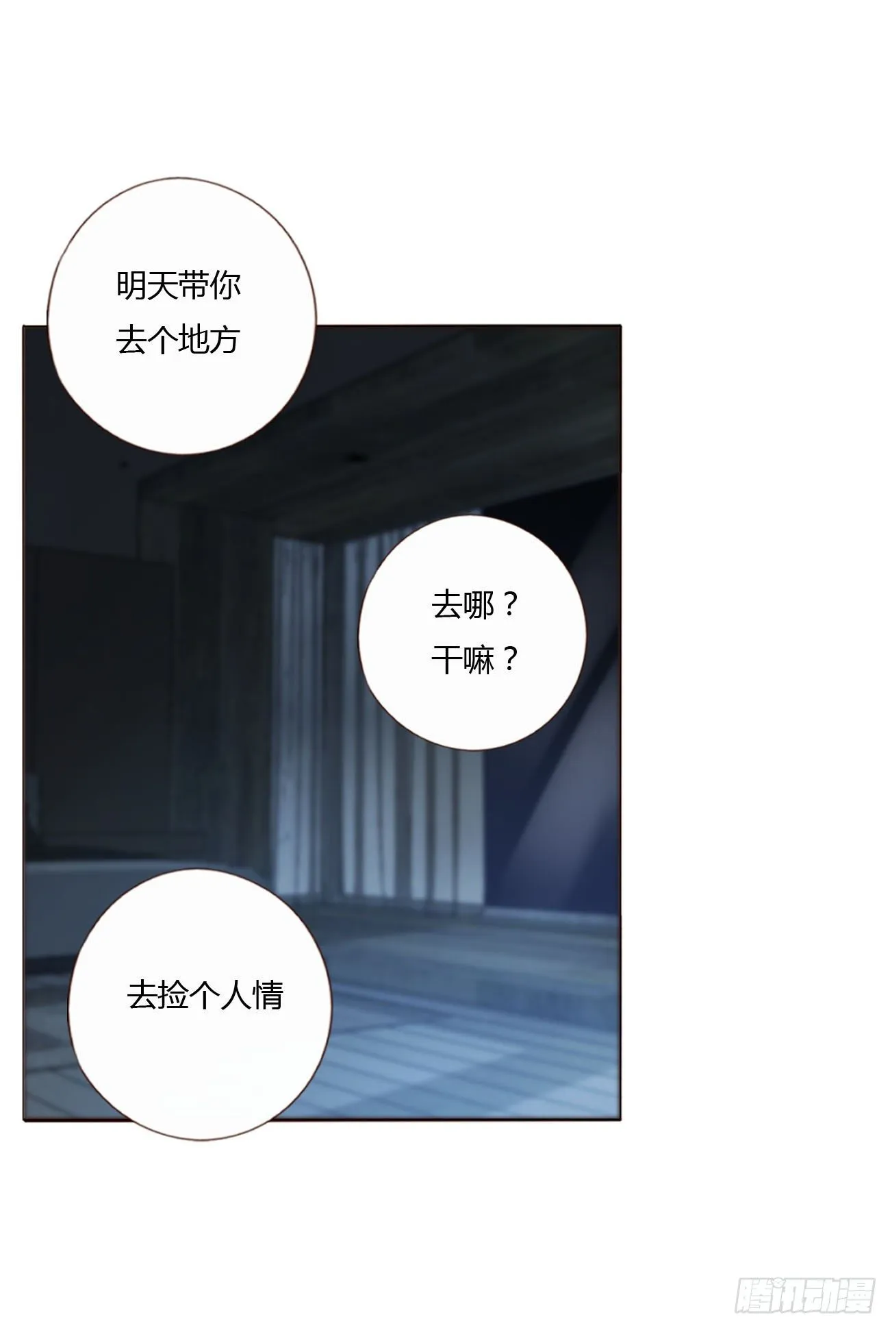 十七章 捡人情 第30页