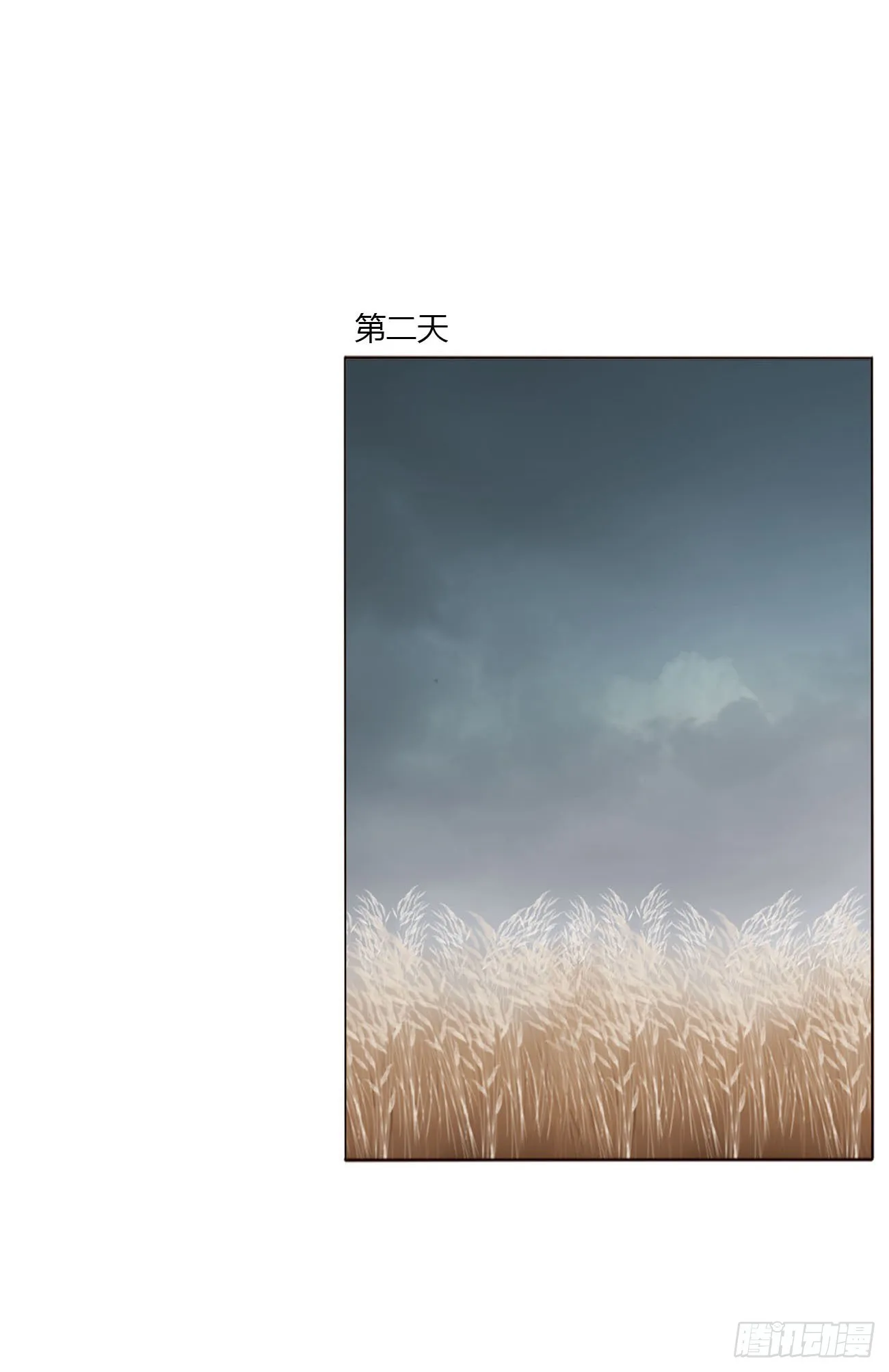 十七章 捡人情 第33页