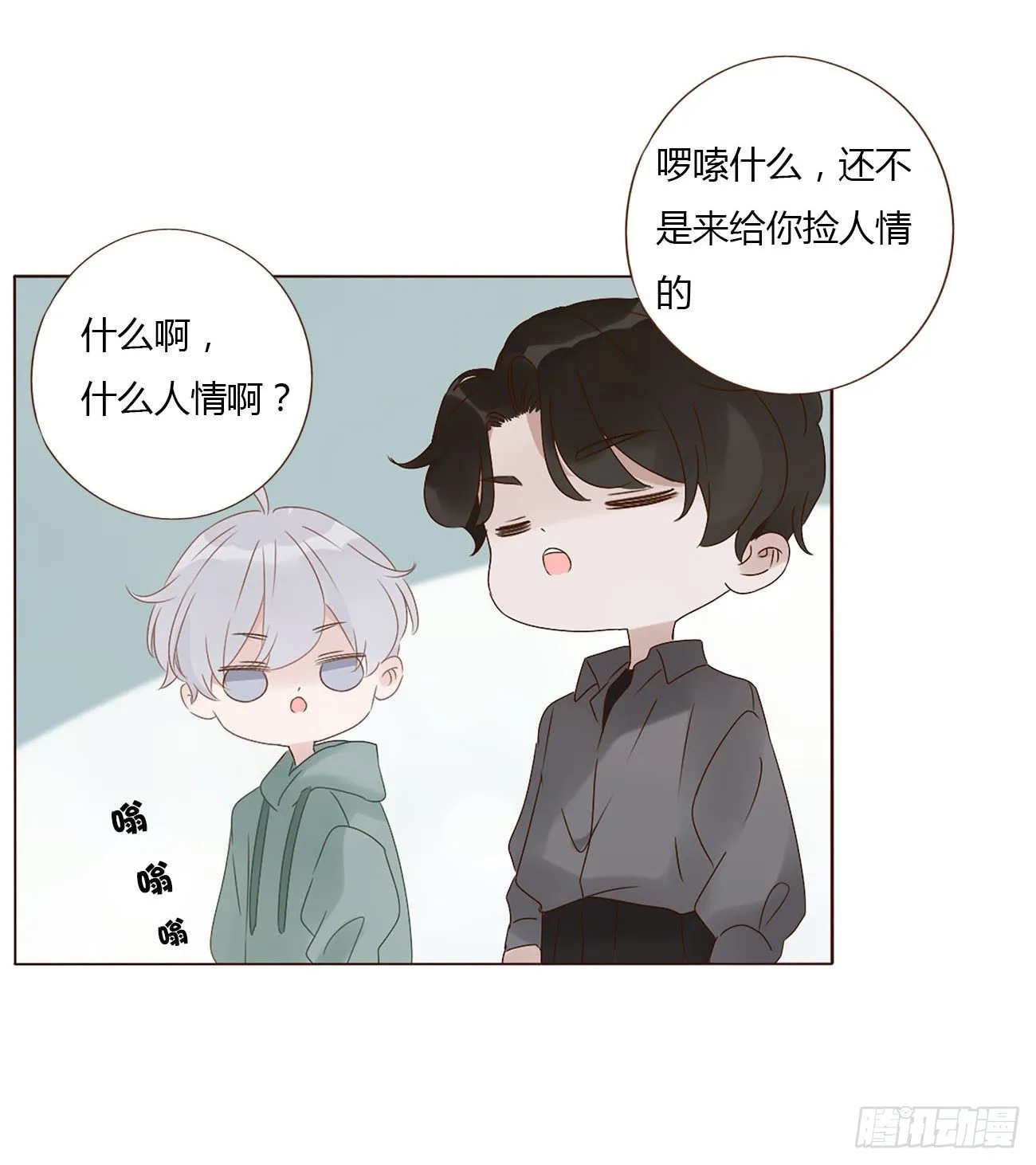 十七章 捡人情 第35页
