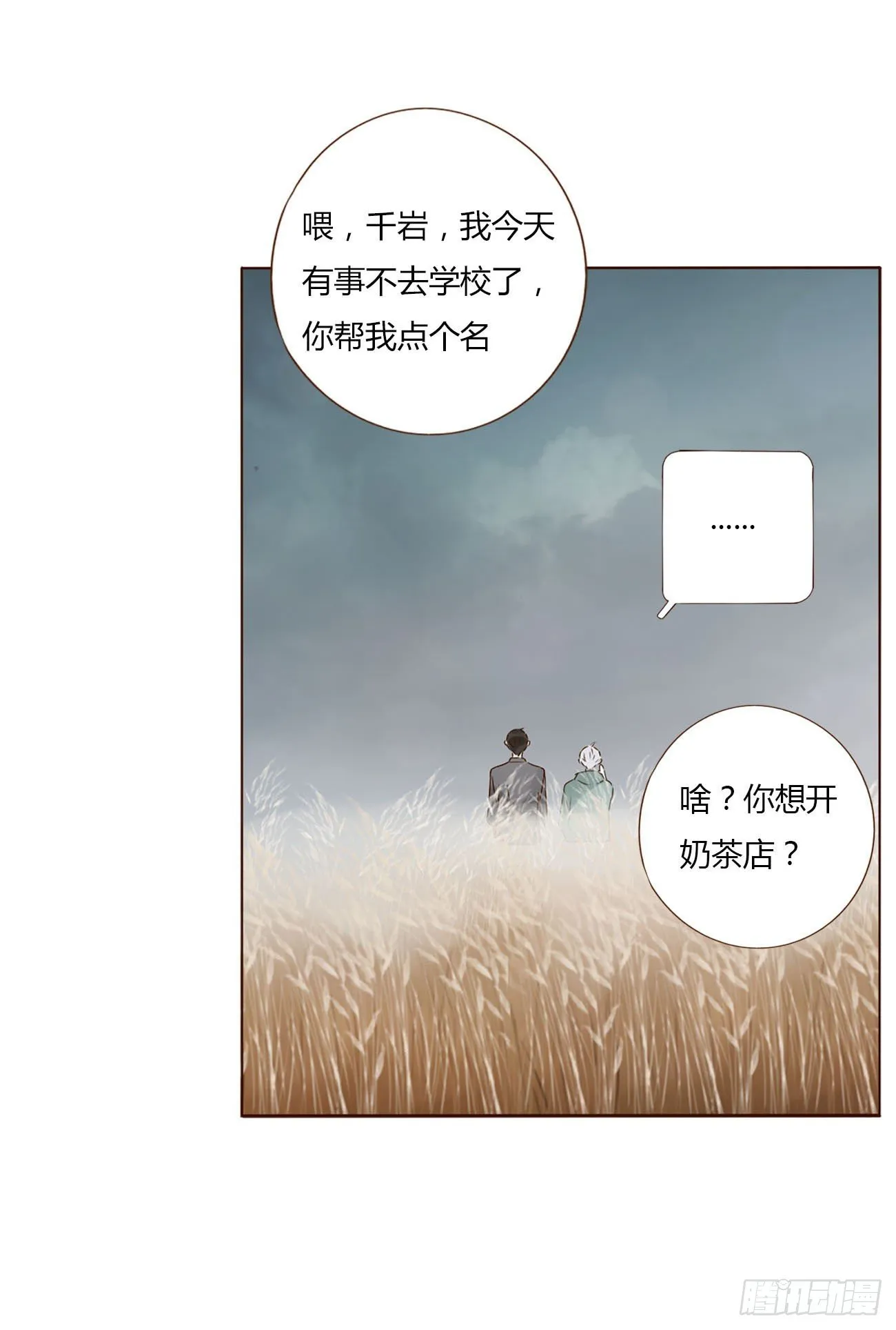 十七章 捡人情 第36页