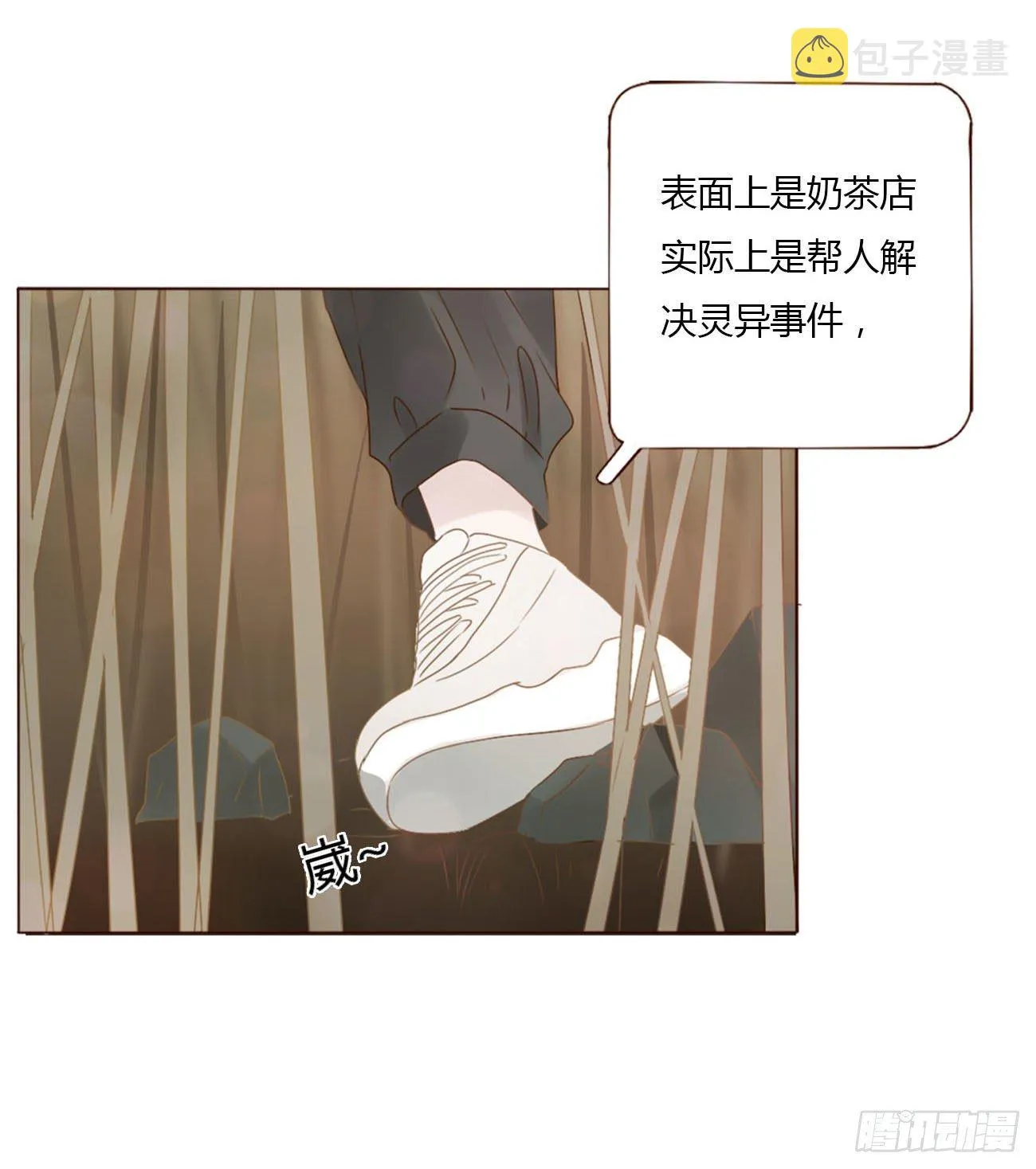 十七章 捡人情 第37页