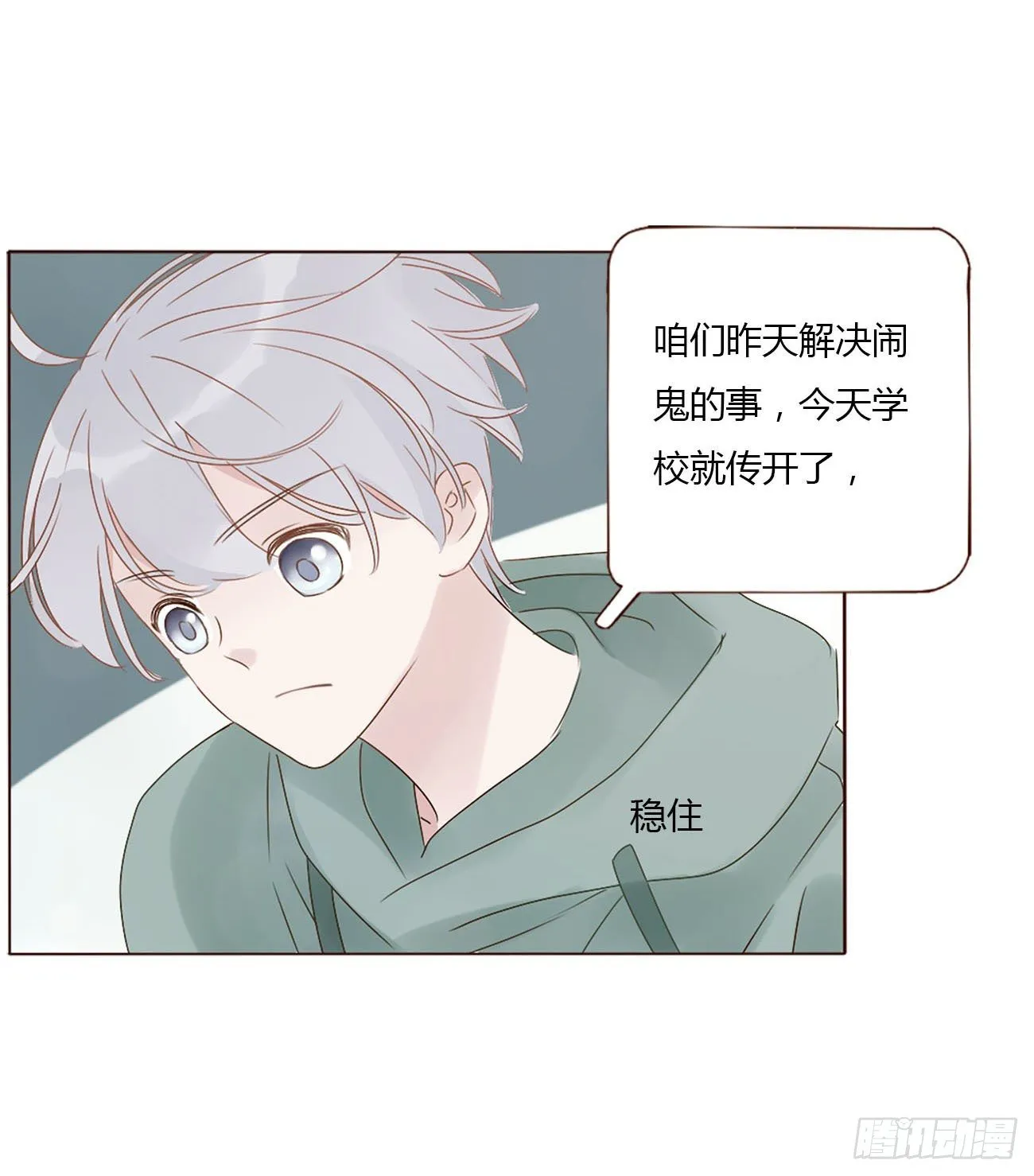 十七章 捡人情 第39页