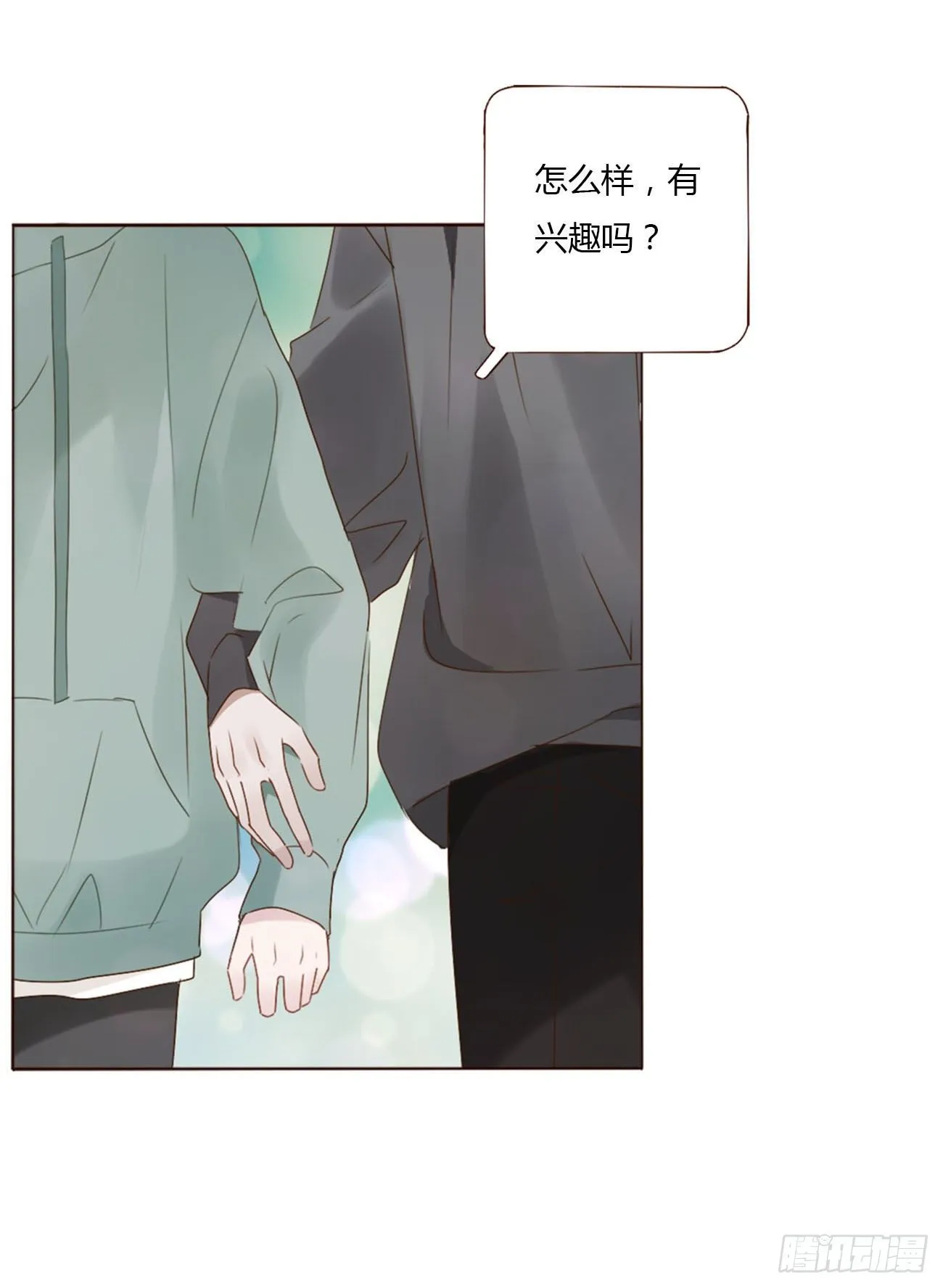 十七章 捡人情 第41页
